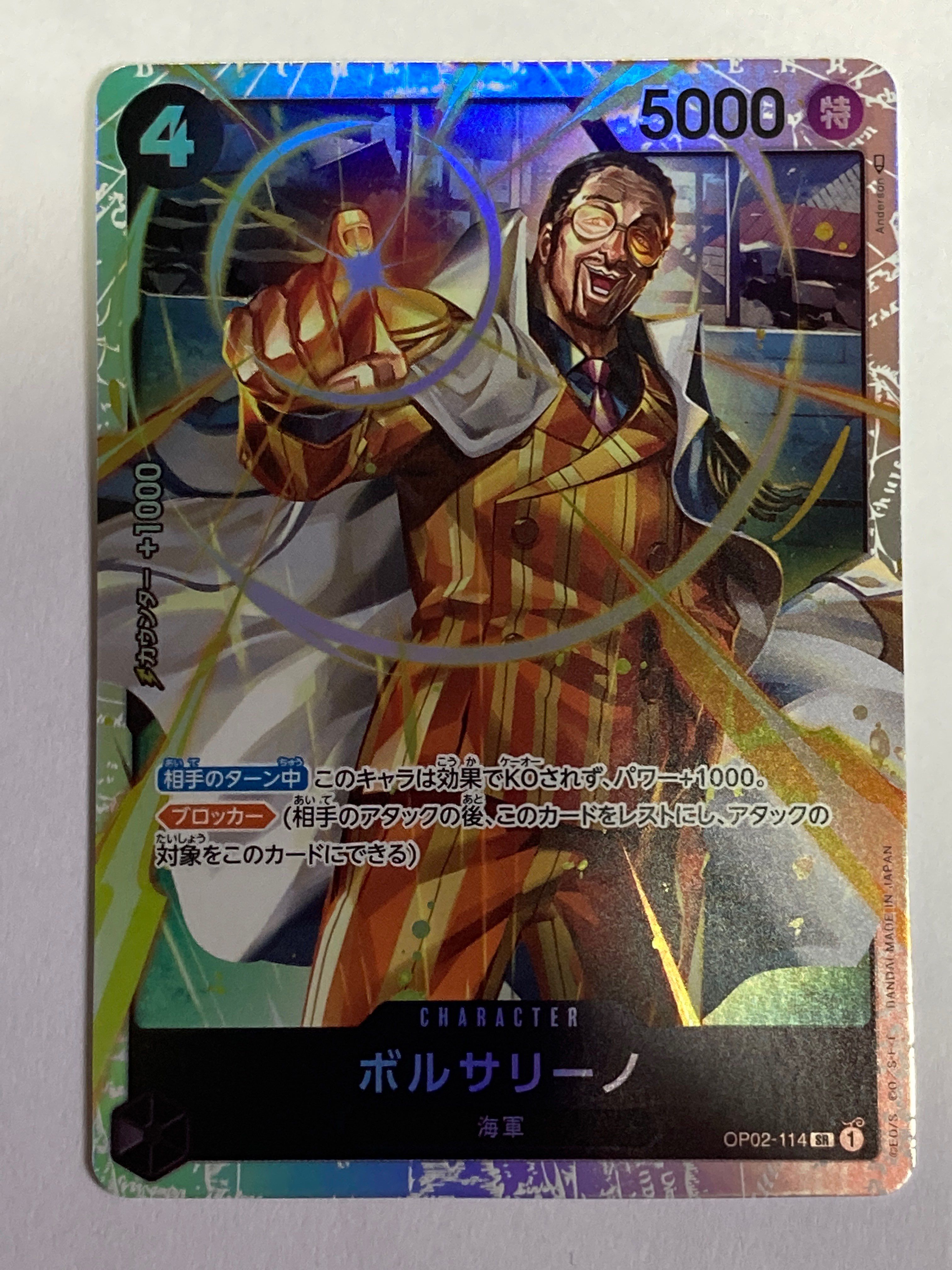 ボルサリーノ SR [OP02-114] (ブースターパック頂上決戦)