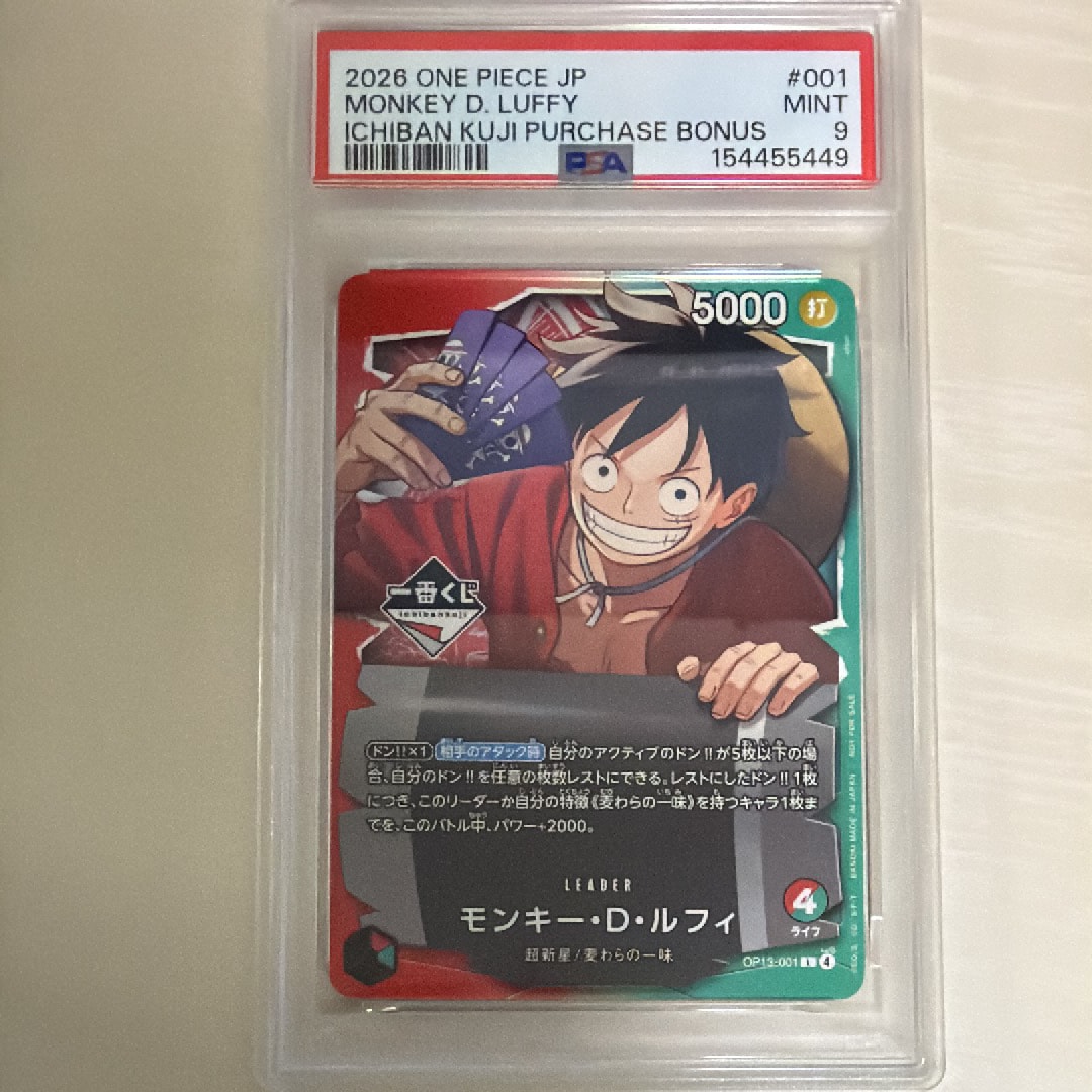 【PSA10 5枚】モンキー D ルフィ 一番くじ プロモOP13-001 PSA10】モンキー・D・ルフィ L :開封済 [OP13-001](プロモーション