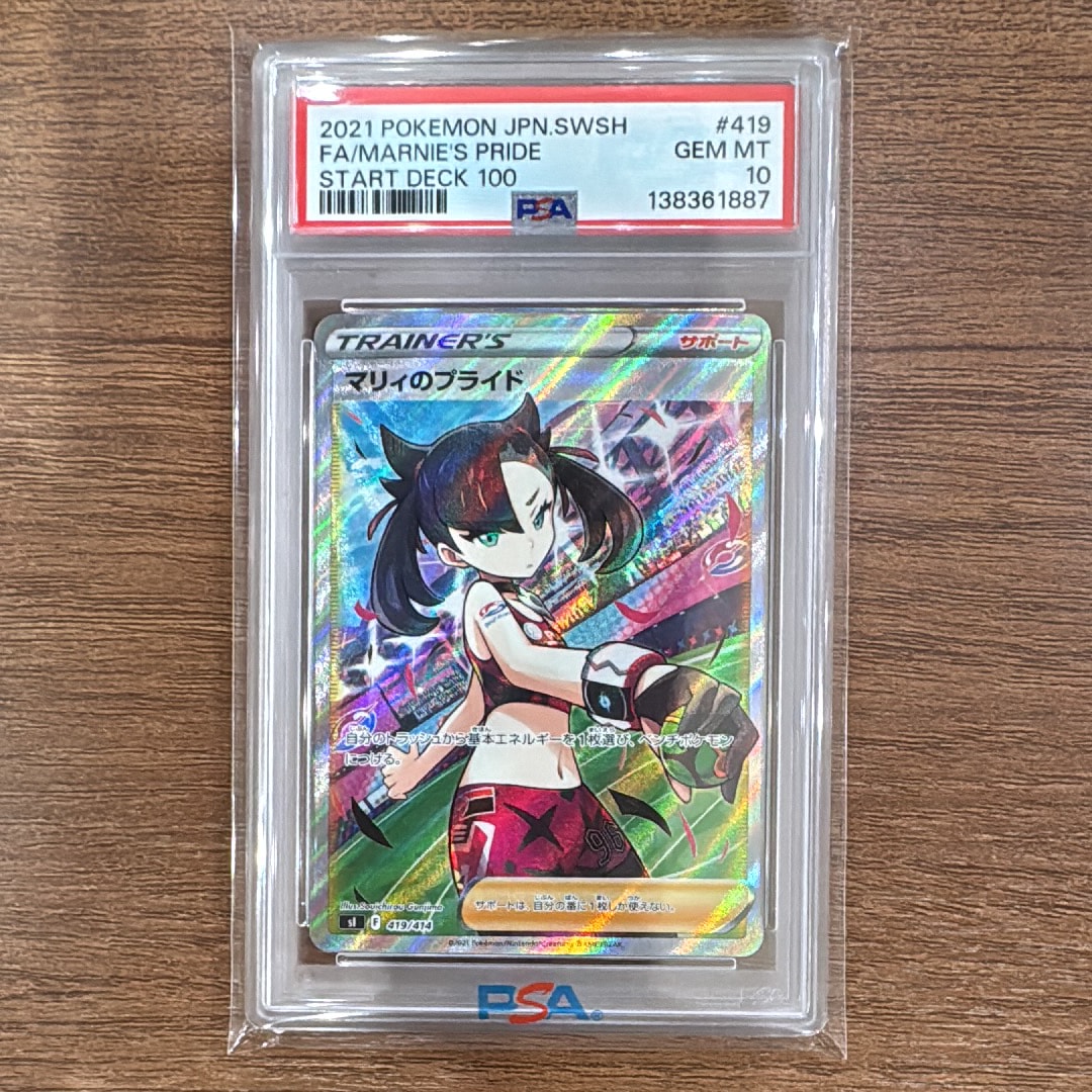 マリィのプライド[SI 419/414](スタートデッキ100)の新品/中古フリマ