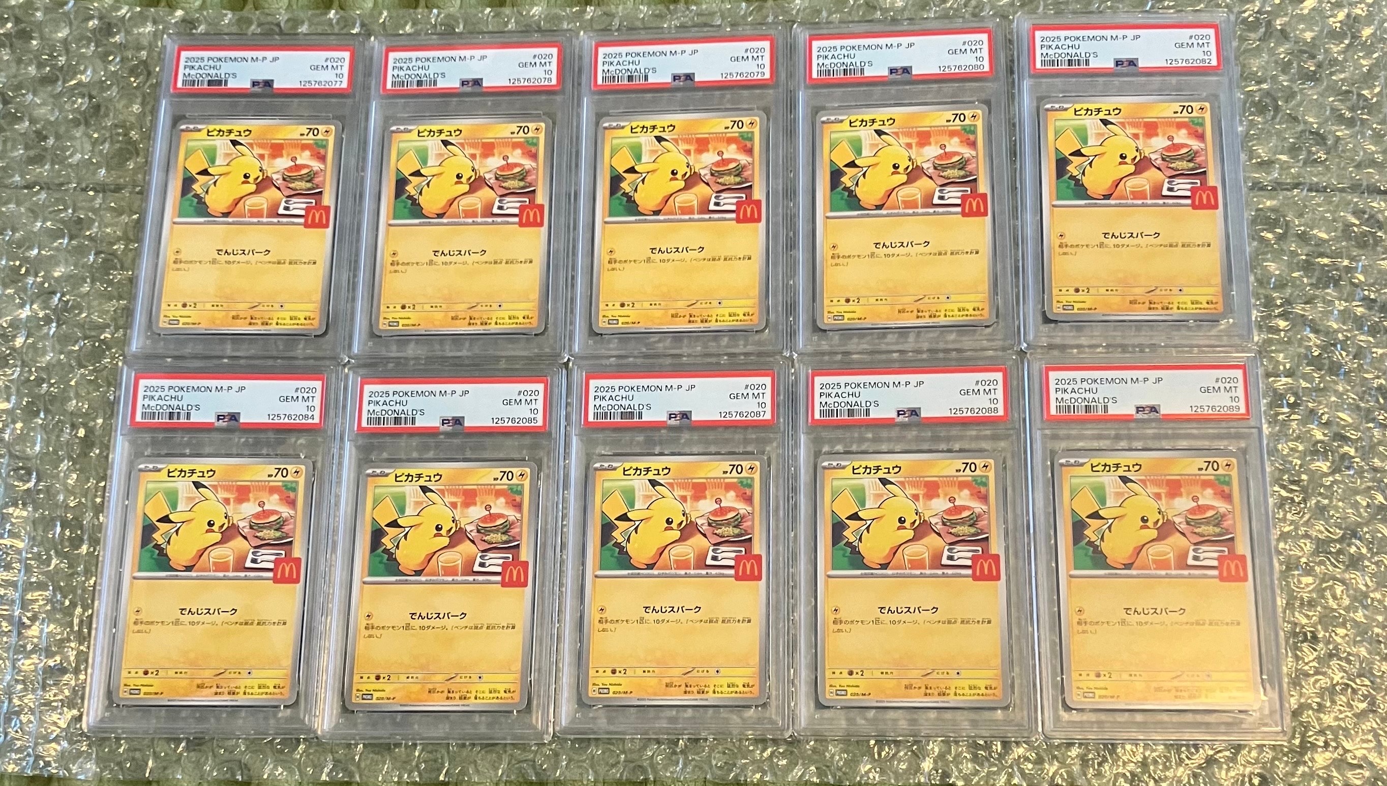 ピカチュウ P [M-P 020](プロモカードパック「マクドナルド ハッピーセット2025」)