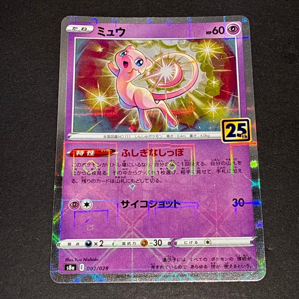PSA10】ミュウ: ミラー [s8a 002/028](拡張パック「25th
