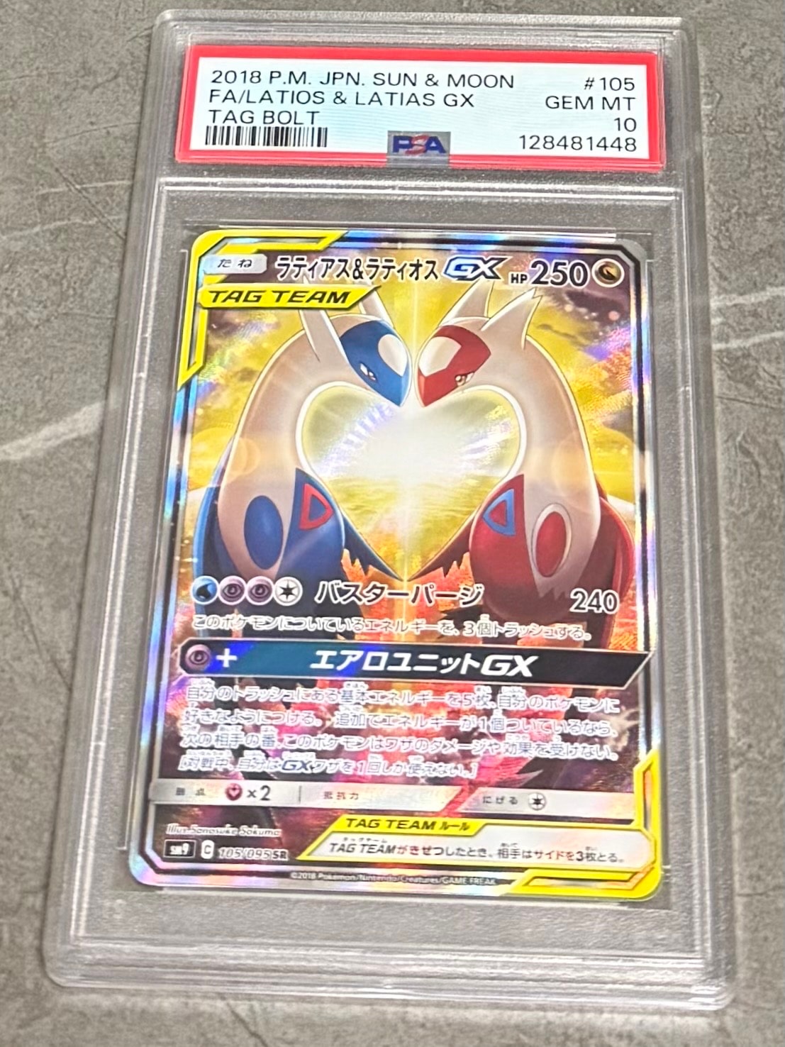 ラティアス&ラティオスGX SR: SA (ラティラティGX) [SM9 105/095](拡張パック「タッグボルト」)