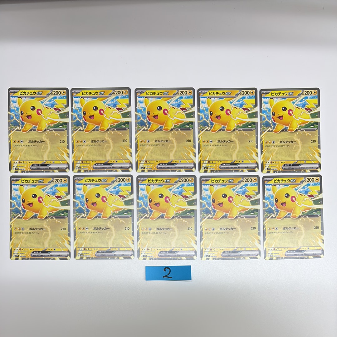 ピカチュウex [MP1 006/23](スタートデッキ100「バトルコレクション コロちゃおver」)
