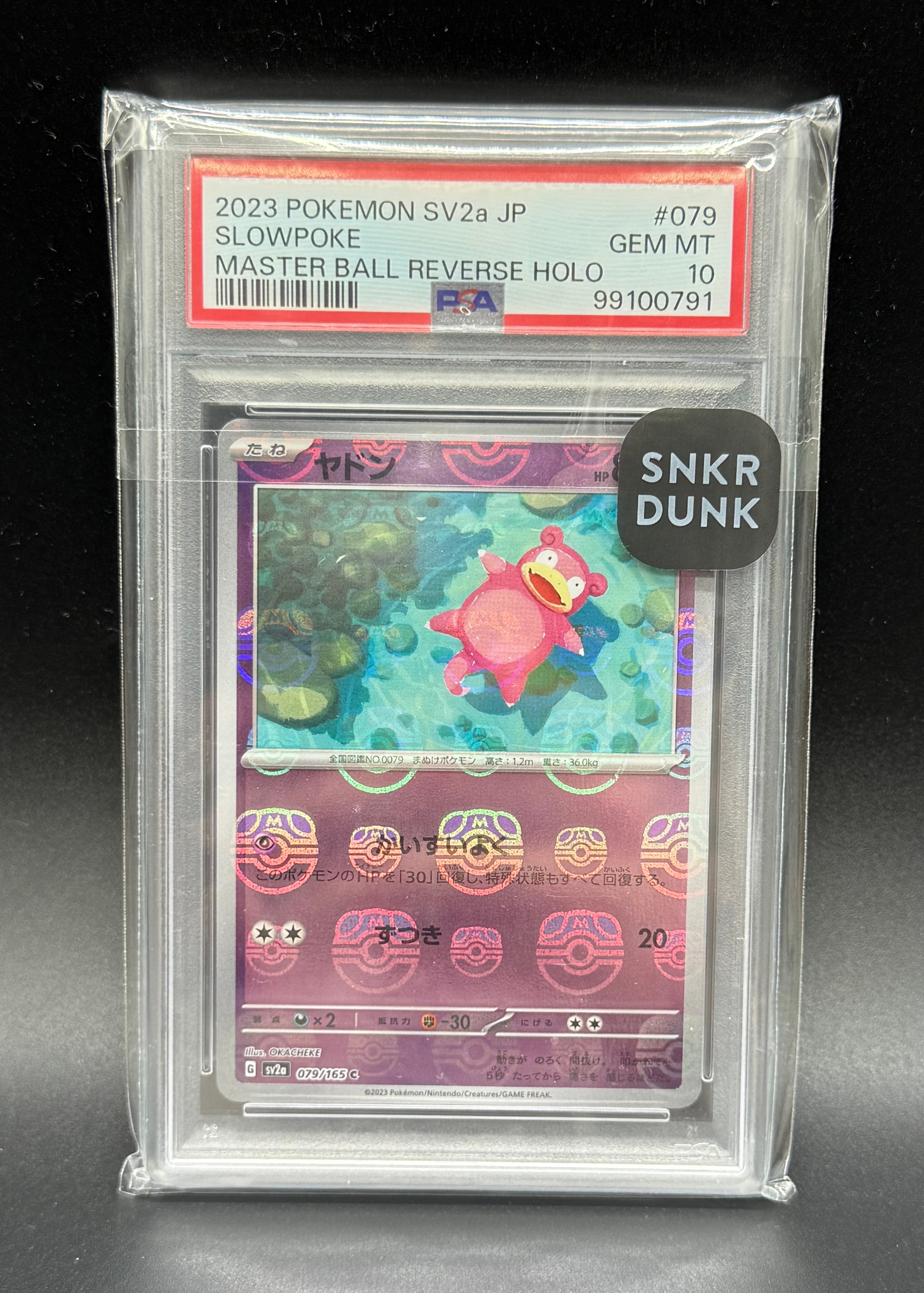 世界42枚【PSA10】ピチュー 2005マクドナルドプロモ 031/PCG-P 状態D】ピチュー P [PCG-P 031](プロモーションカード「マクドナルド