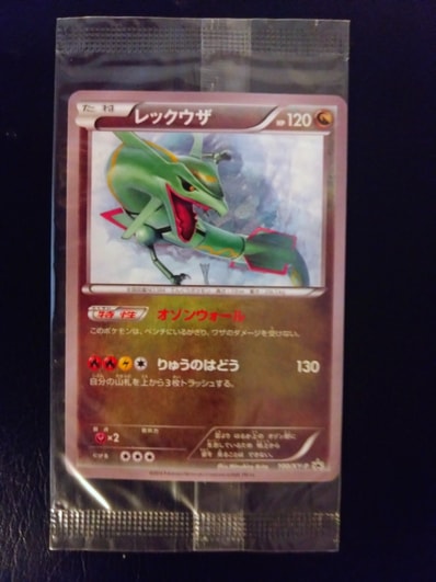 PSA10】レックウザ イラストコレクション: プロモ[XY-P 100/XY-P PSA10】レックウザ イラストコレクション: プロモ[XY-P 100/XY-P