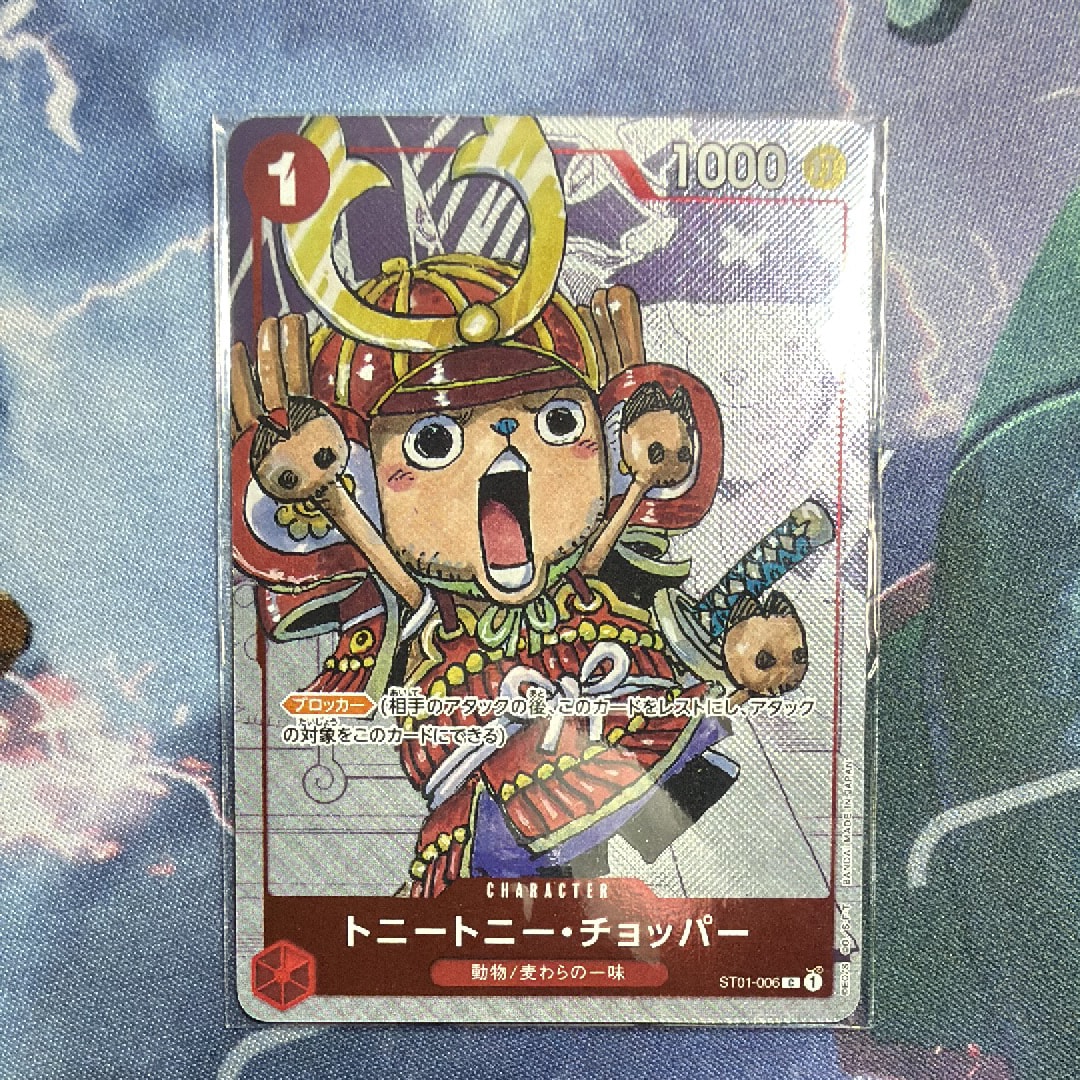 PSA10】トニートニー・チョッパー C [ST01-006] (プロモーションカード