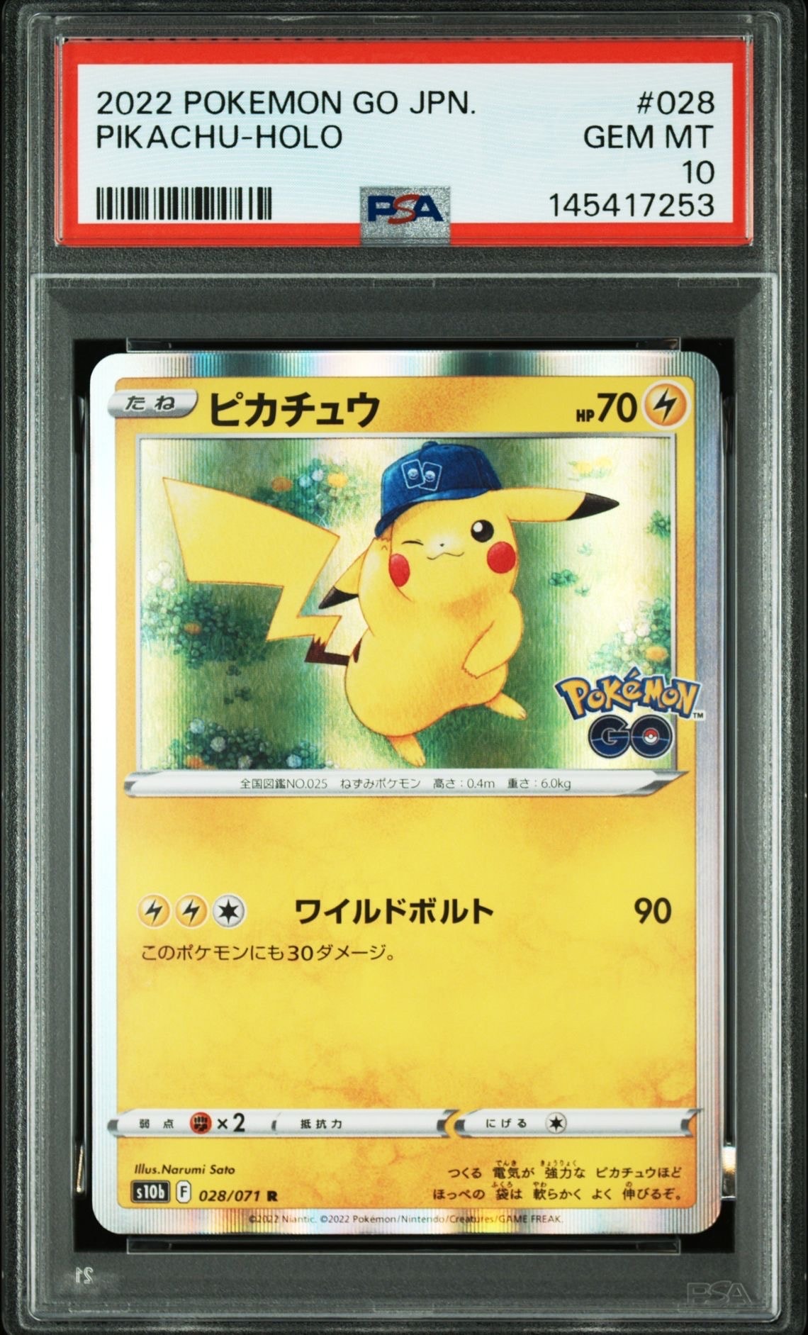 ピカチュウ R[s10b 028/071](強化拡張パック「Pokemon GO」)