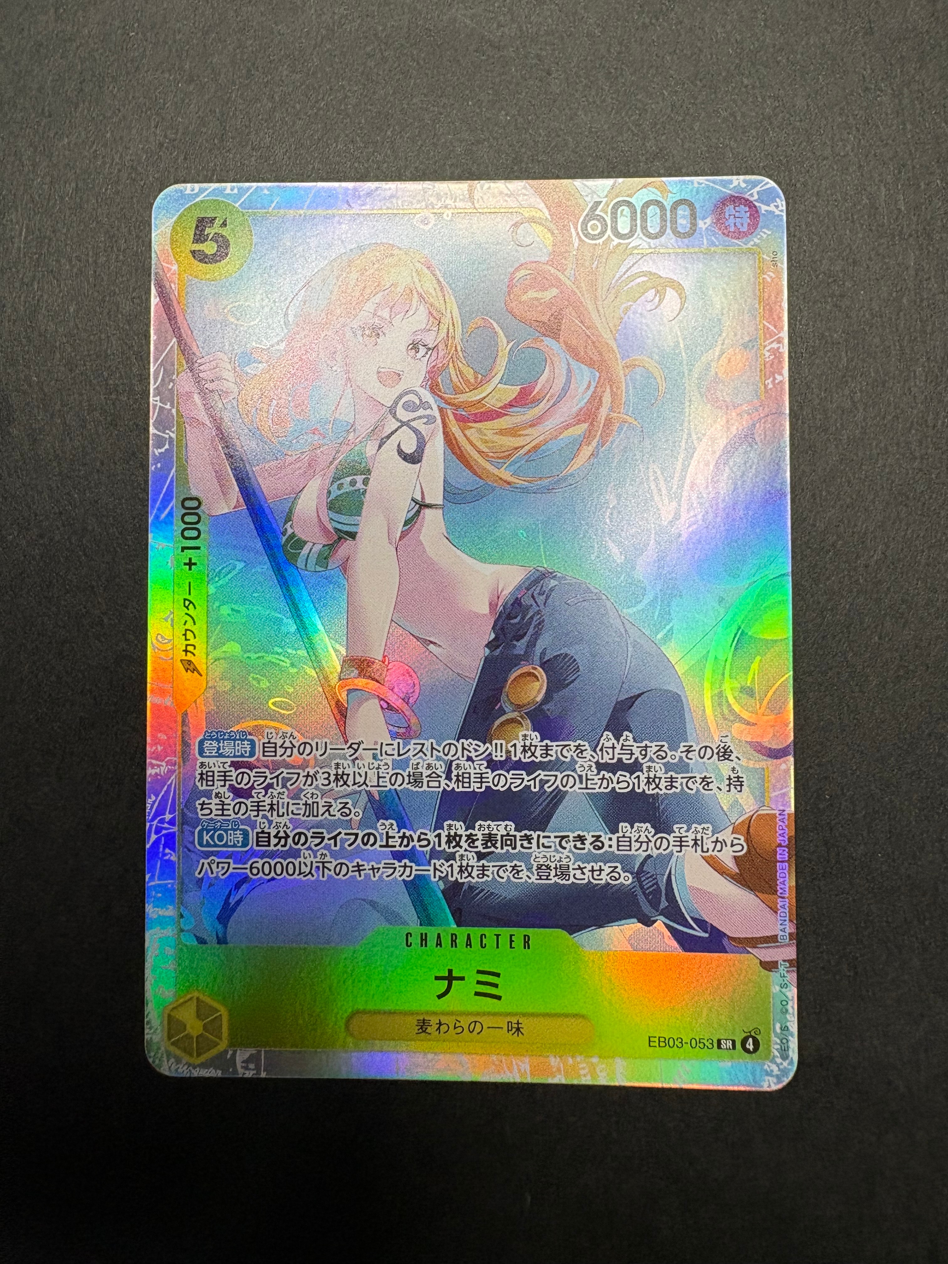 PSA10】ウタ SR-SPC [EB03-003](エクストラブースター「ワンピース