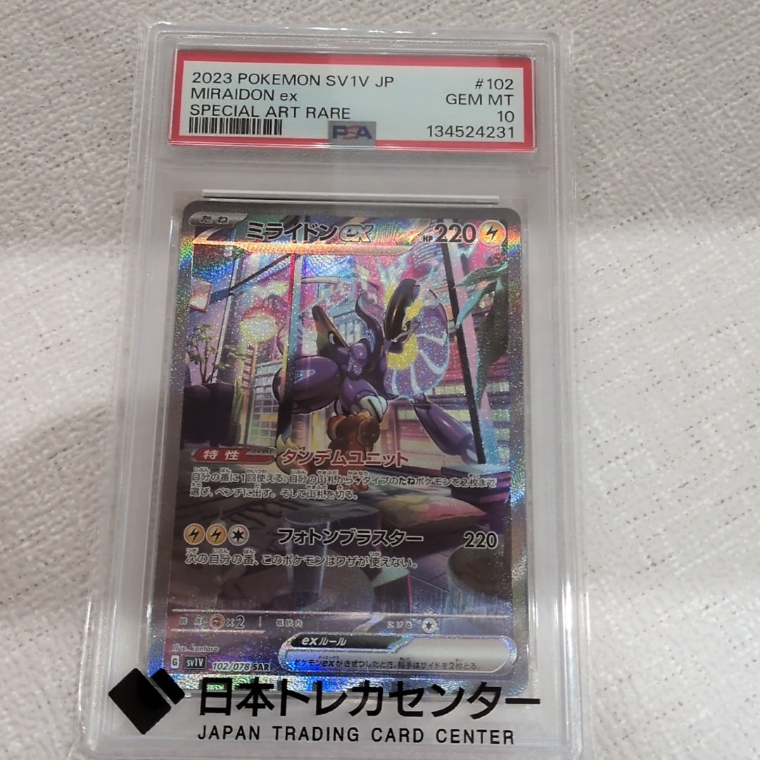 ミライドンex SAR[SV1V 102/078](スカーレット＆バイオレット 拡張