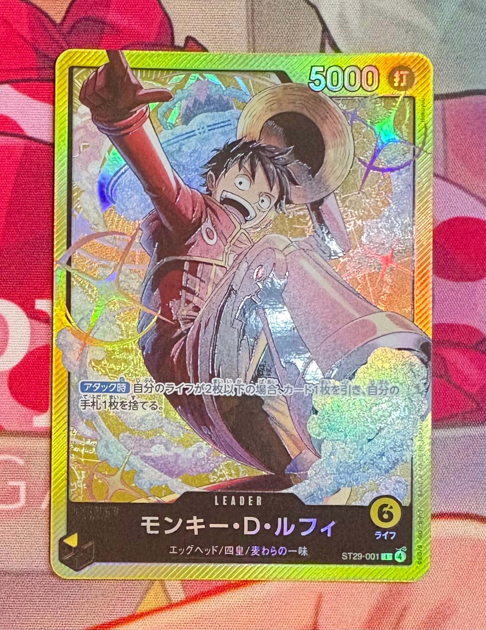 モンキー・D・ルフィ L [ST29-001](スタートデッキ「エッグヘッド