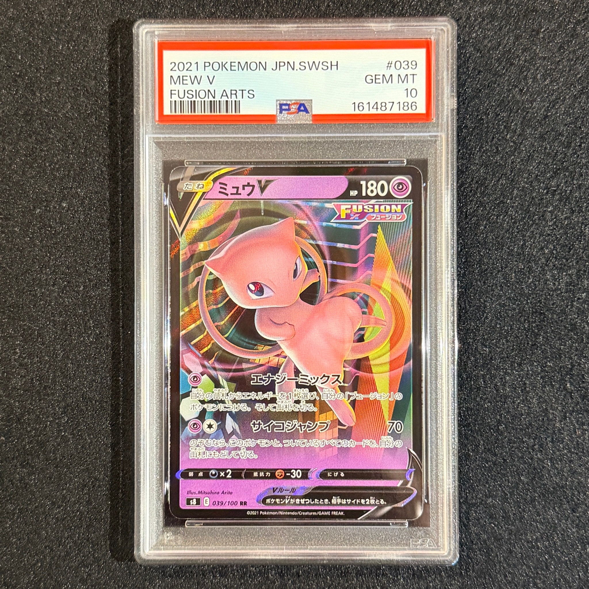Mew V RR[s8 039/100](Expansion Pack "Fusion Arts")