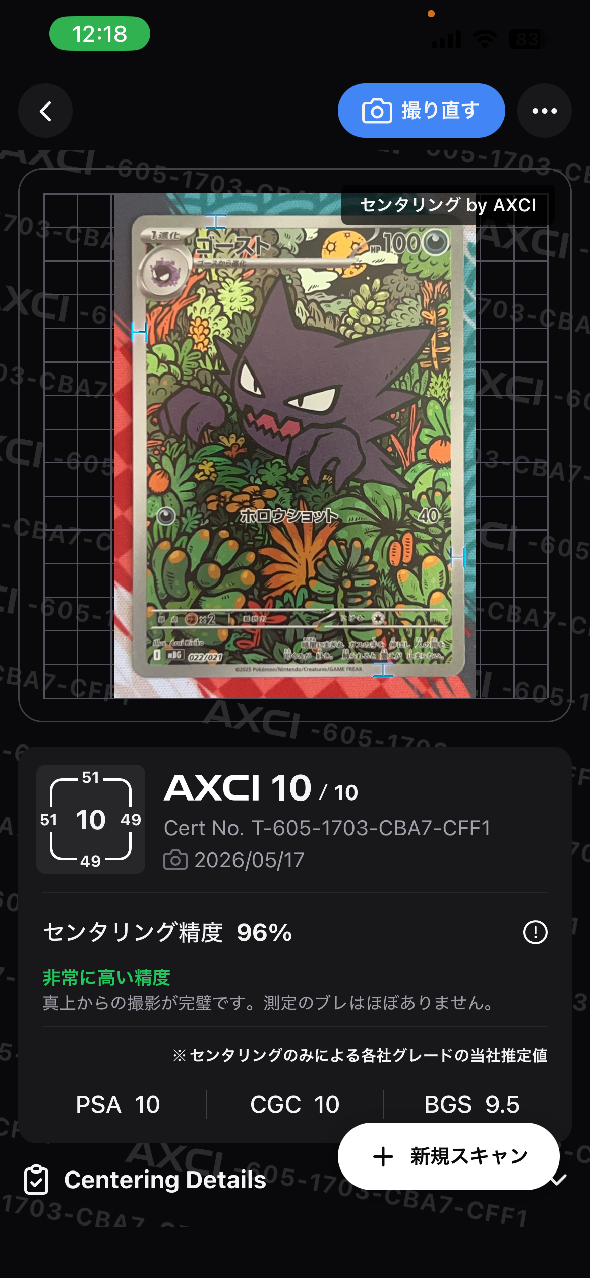 PSA10】ゴースト [MBG 022/021](スターターセットMEGA「メガゲンガーex