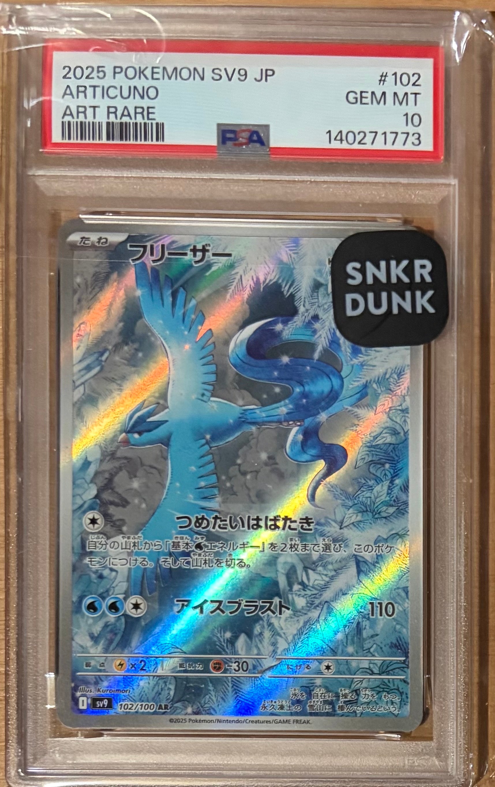 PSA9】メガニウム ☆ :1ED [e1 102/128](ポケモンカードe 第1弾「基本
