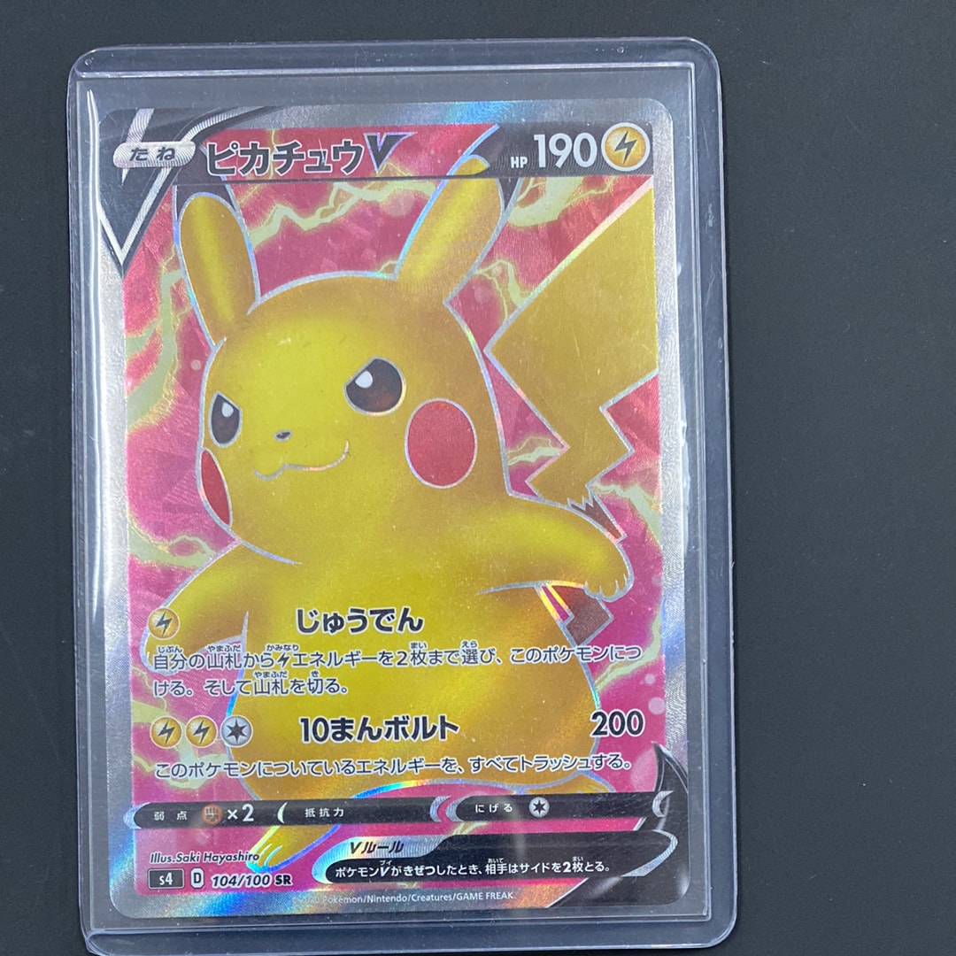 ピカチュウV SR[S4 104/100](拡張パック「仰天のボルテッカー」)