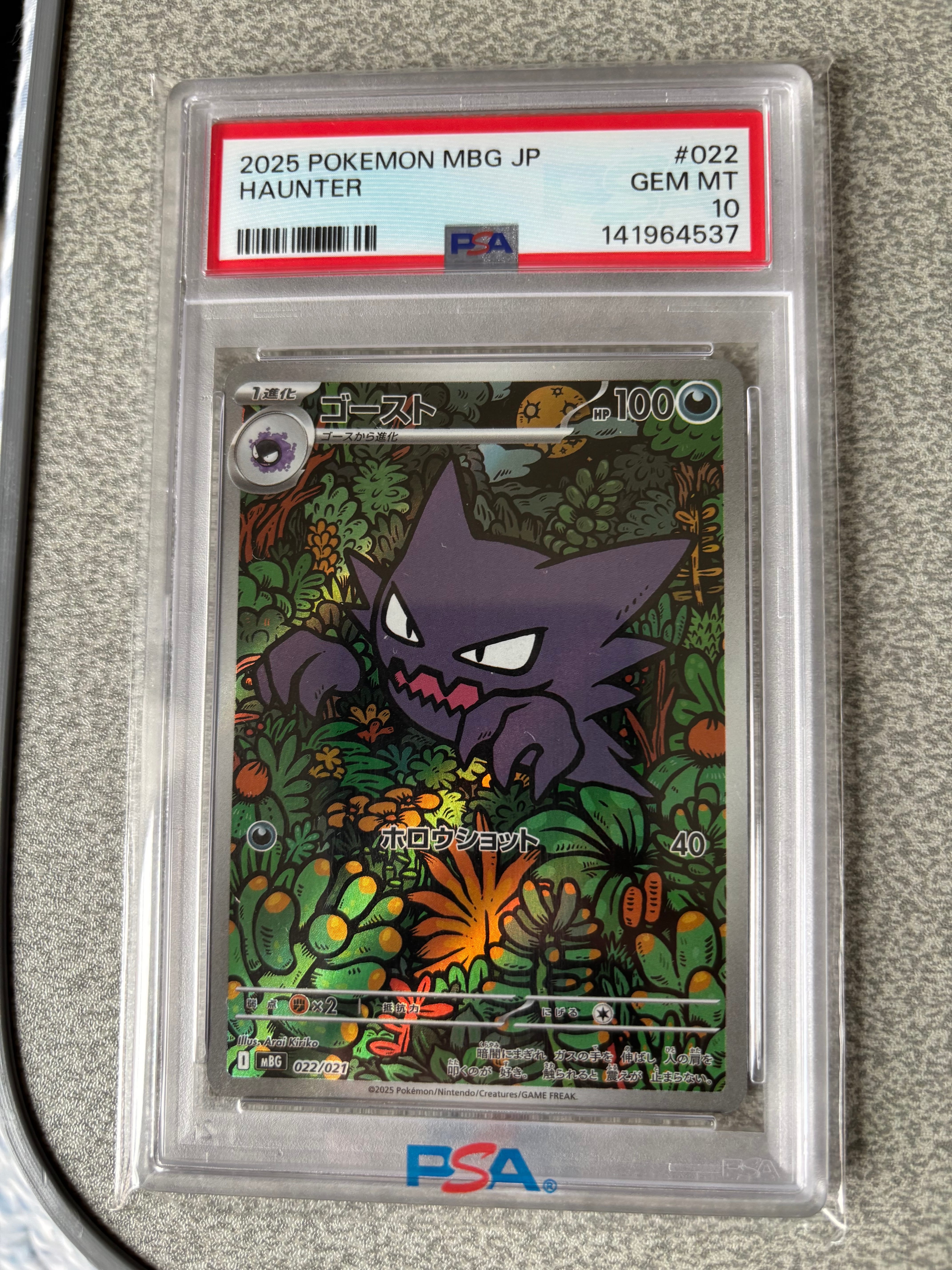 PSA9】ゴースト [MBG 022/021](スターターセットMEGA「メガゲンガーex