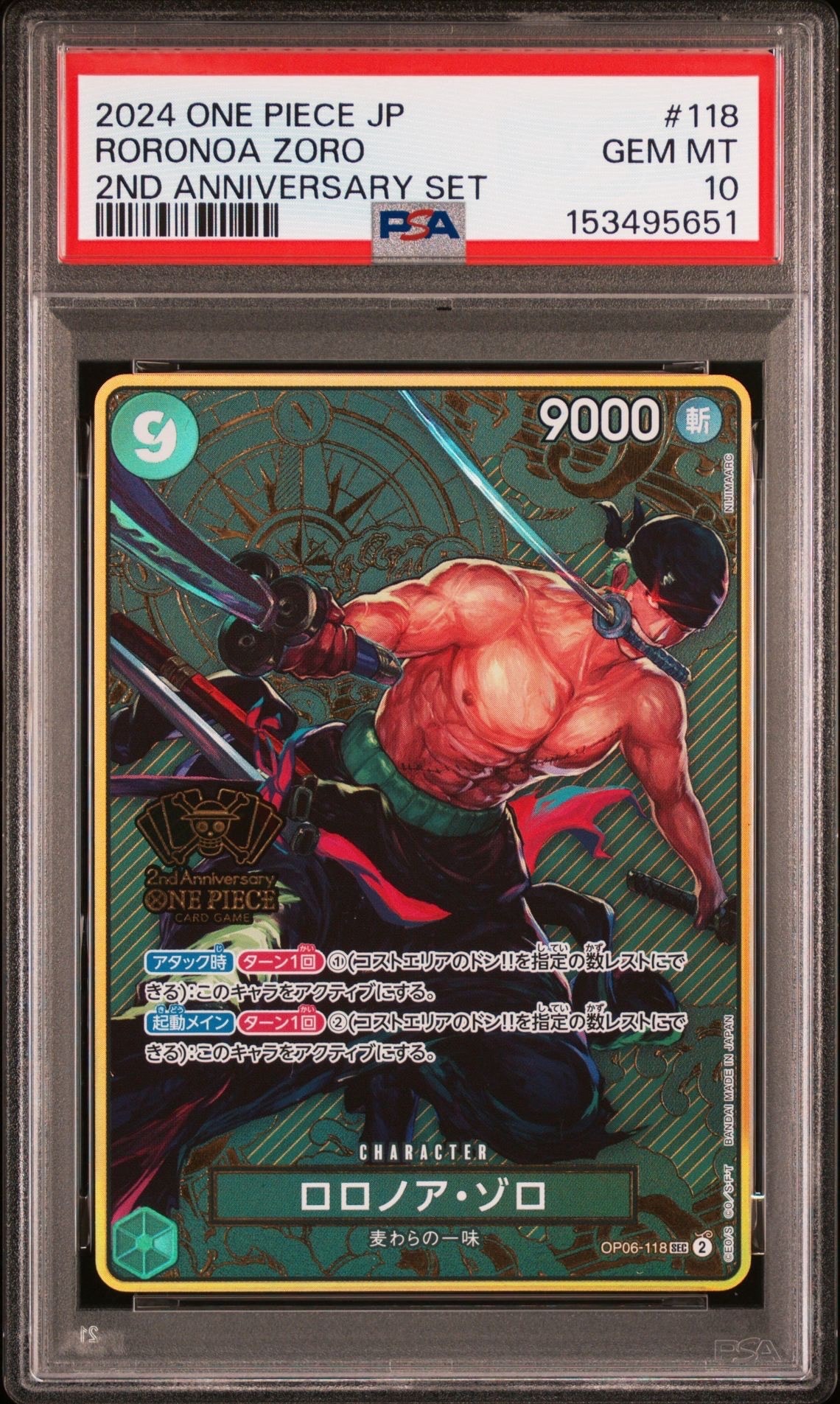 PSA10】ロロノア・ゾロ SEC-P [OP06-118] (ブースターパック 双璧の