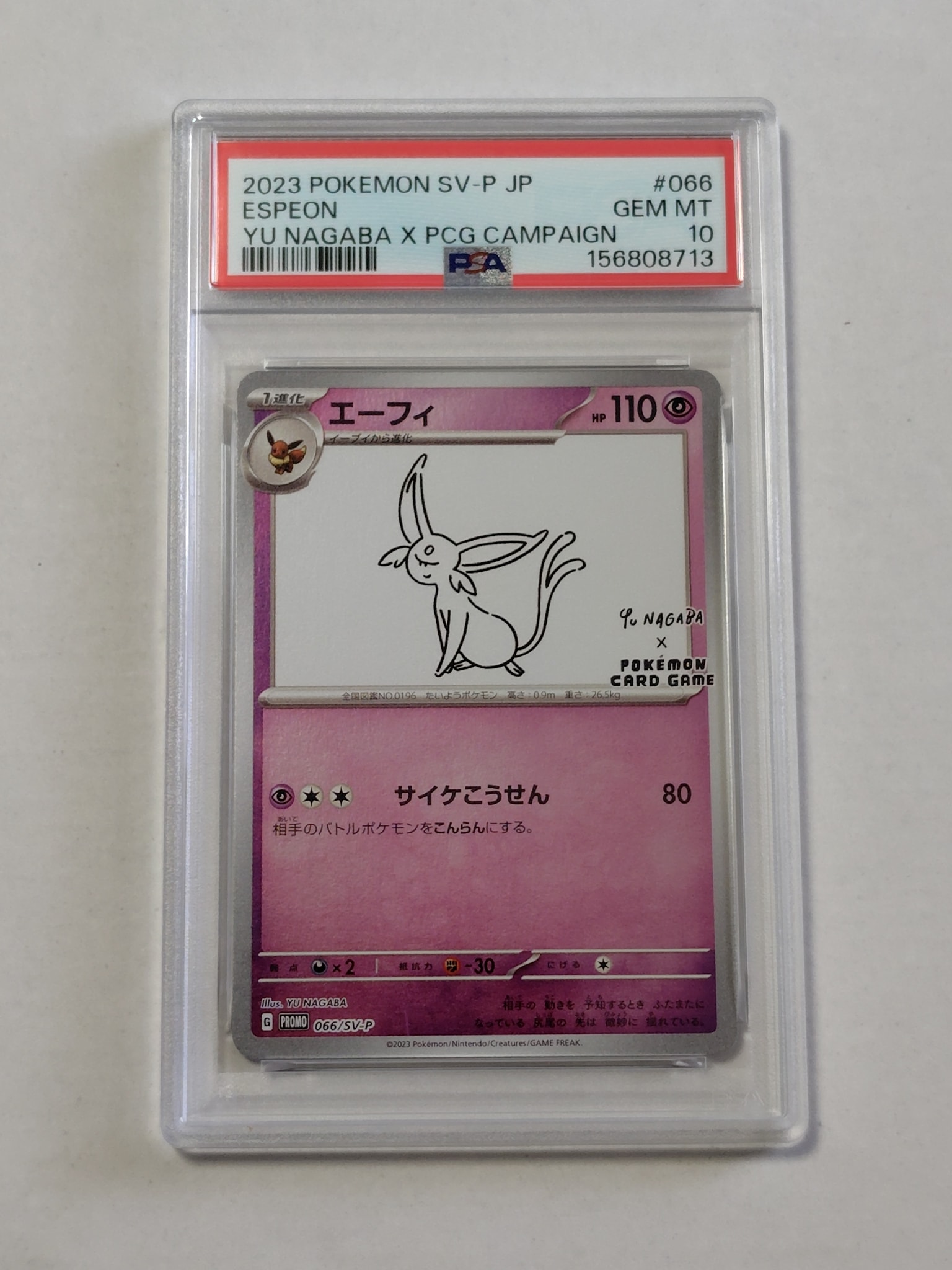 PSA10】エーフィ: プロモ [SV-P 066](「YU NAGABA×ポケモンカード