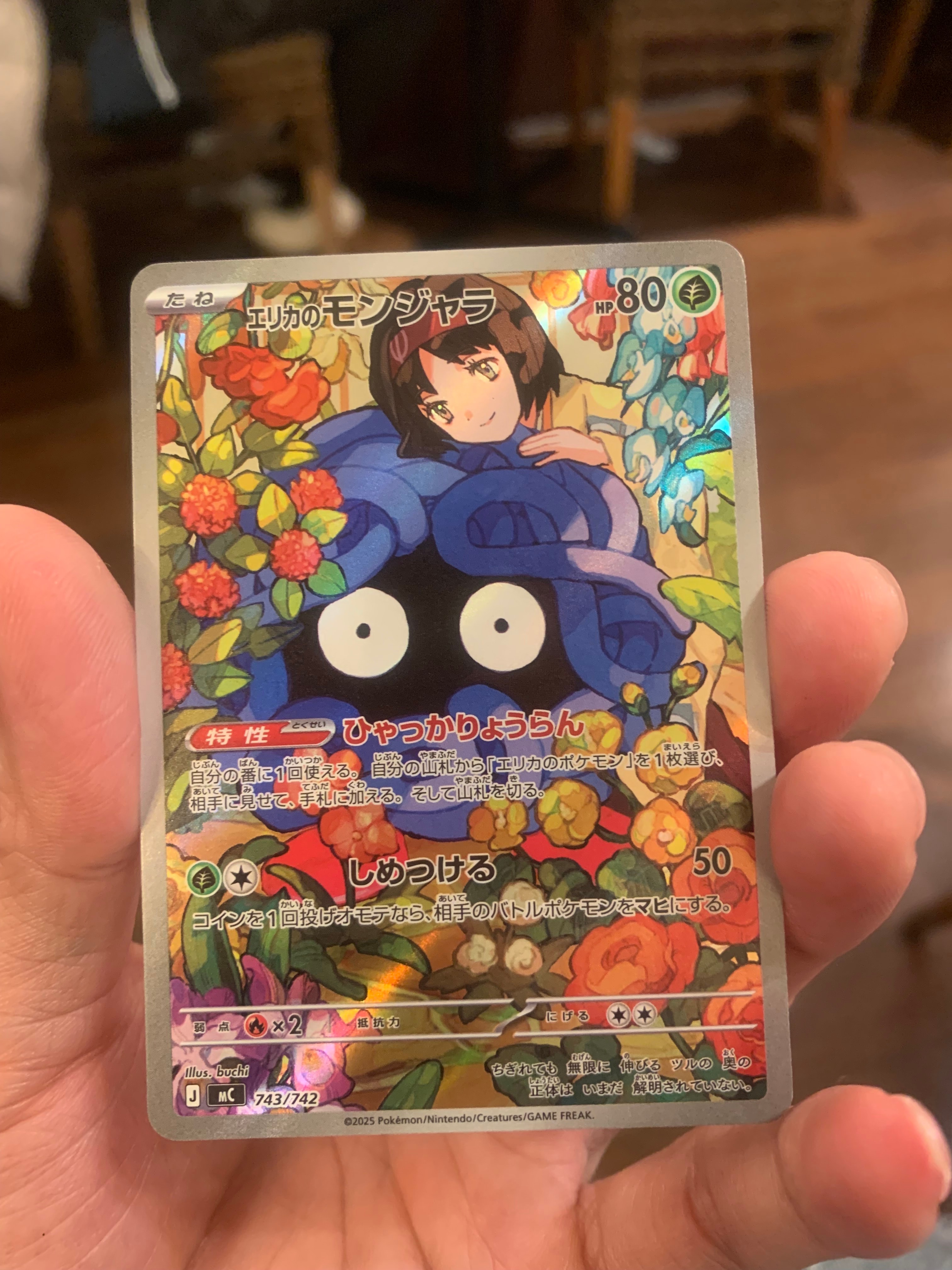 エリカのモンジャラ AR仕様 [MC 743/742](スタートデッキ100「バトルコレクション」)