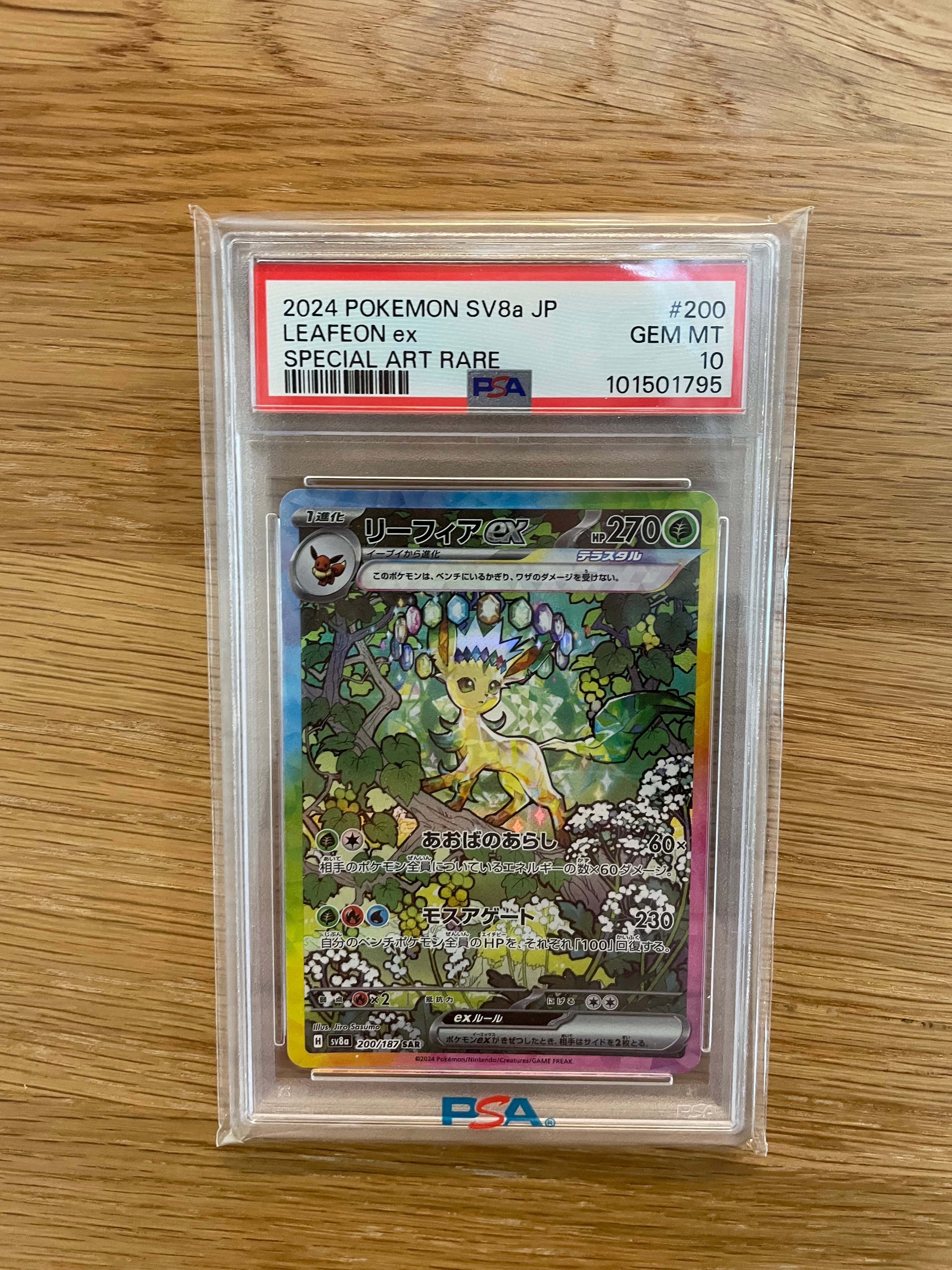 PSA10】リーフィアex SAR [SV8a 200/187](ハイクラスパック「テラス