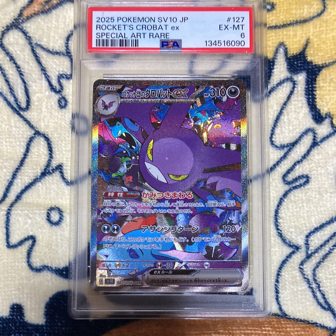 PSA10】ロケット団のクロバットex SAR [SV10 127/098](拡張パック