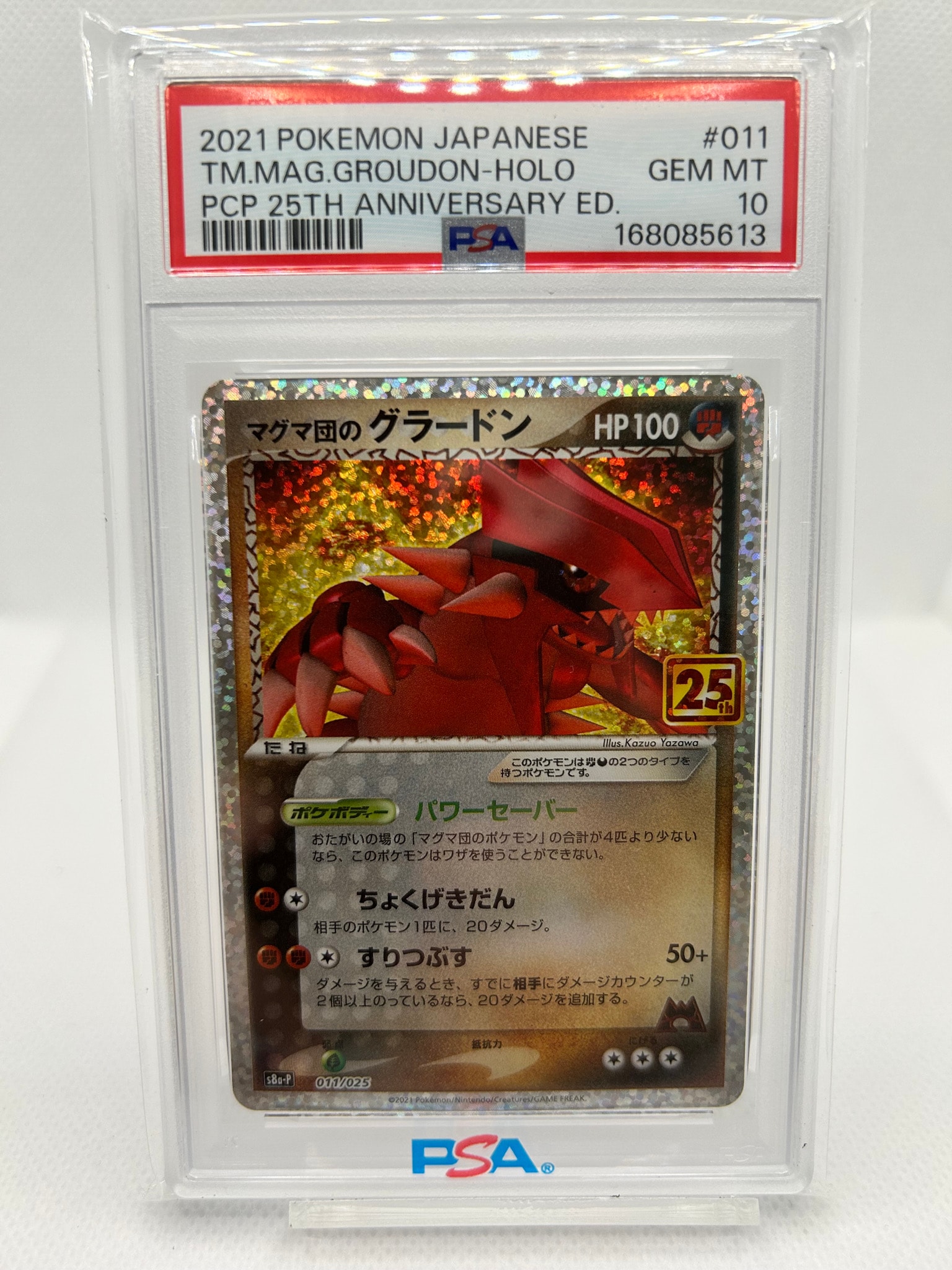 PSA10】マグマ団のグラードン: プロモ [S8a-P 011/025](プロモカード