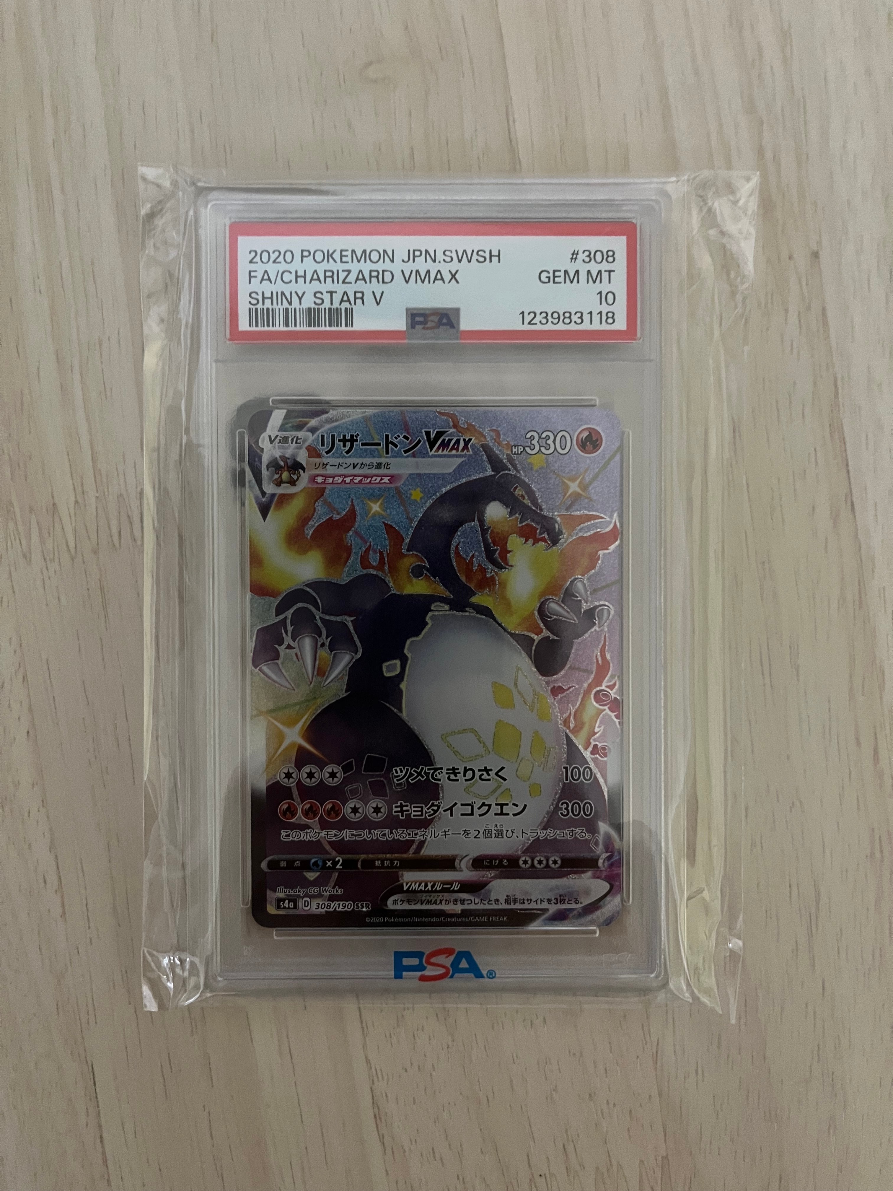PSA9】リザードンVMAX SSR[S4a 308/190](ハイクラスパック「シャイニー