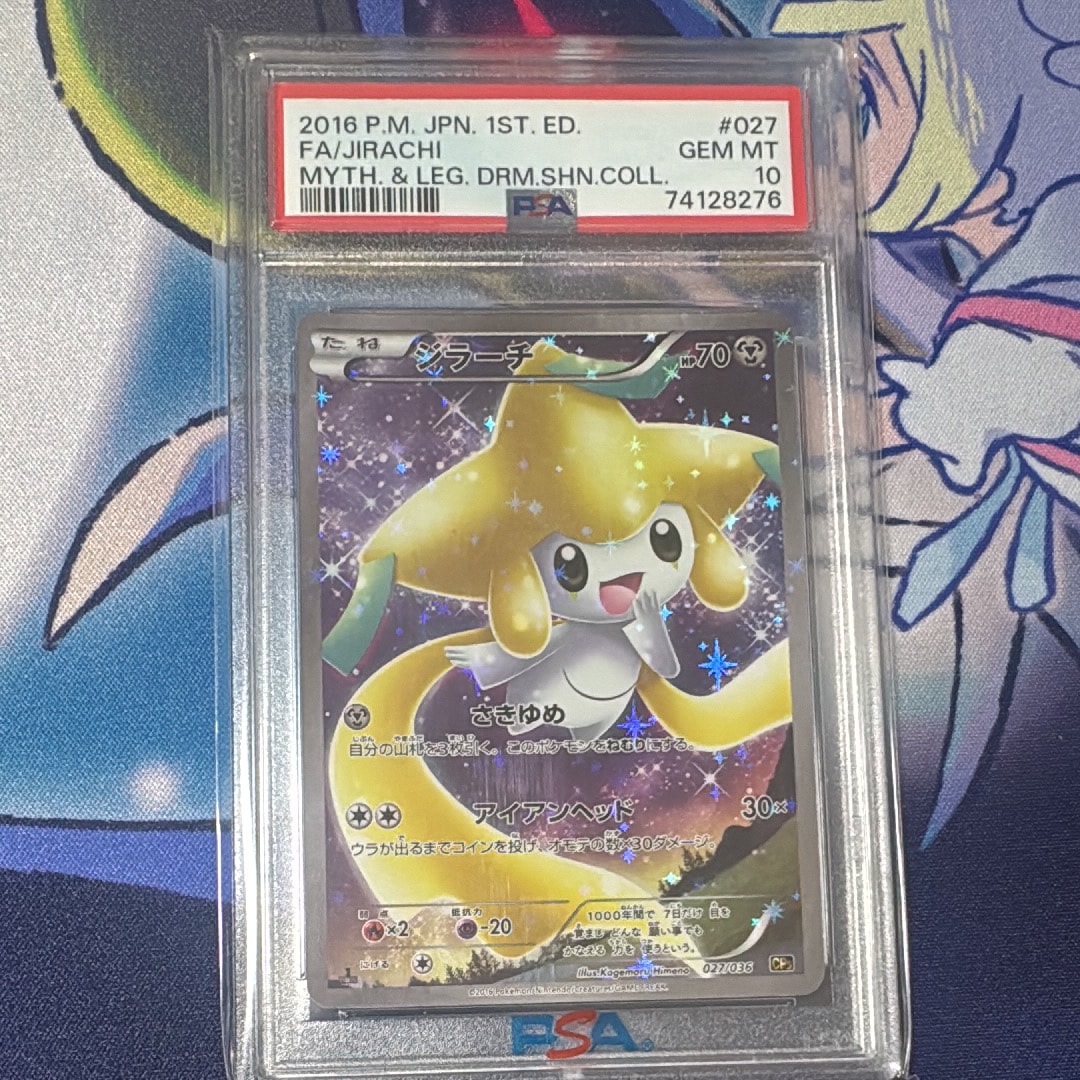 ジラーチ cp5 027/036 ジラーチ :1ED [CP5 027/036](コンセプトパック 「幻・伝説ドリーム