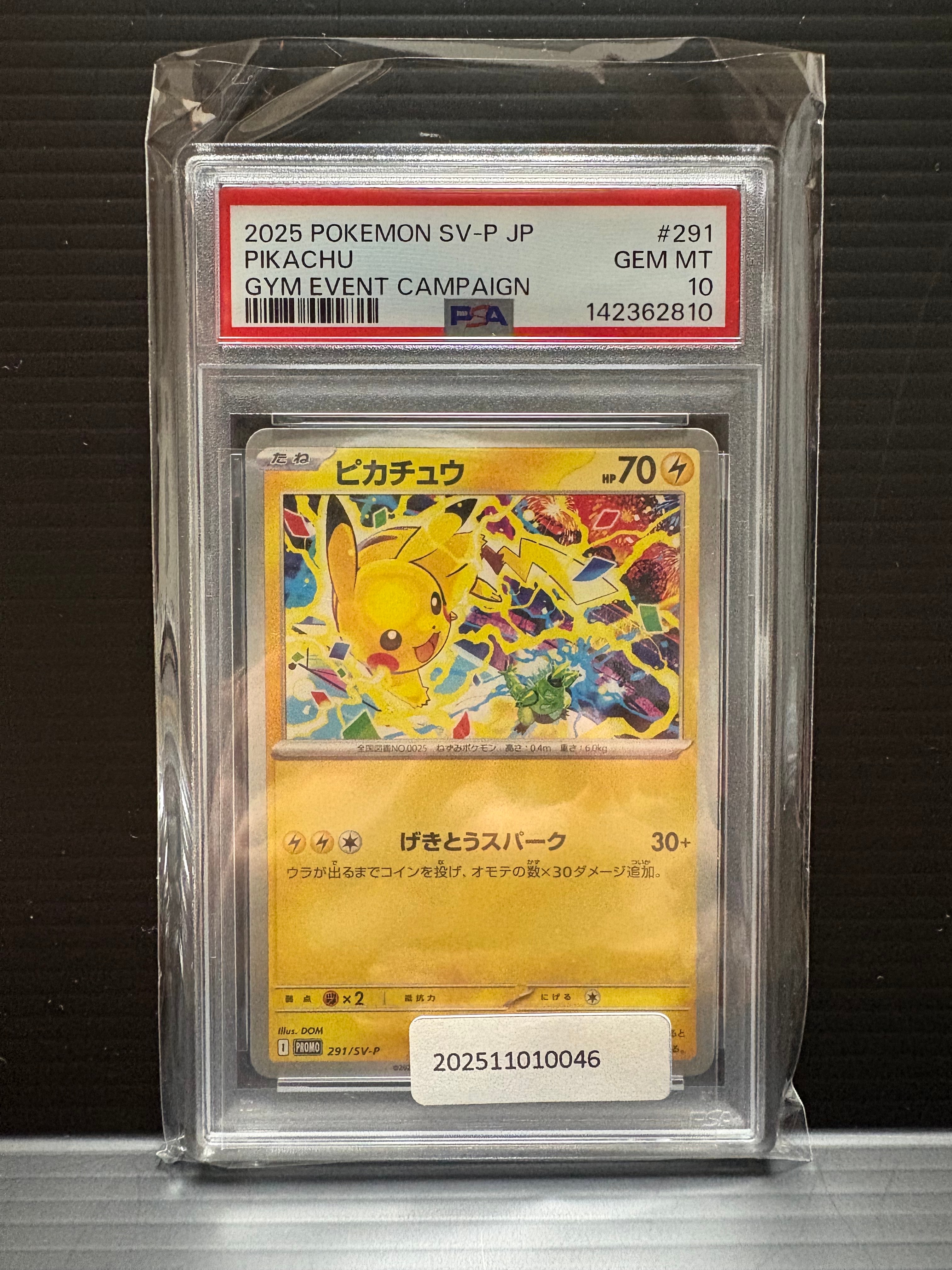 ピカチュウ P [SV-P 291](プロモーションカード「SV-P」)