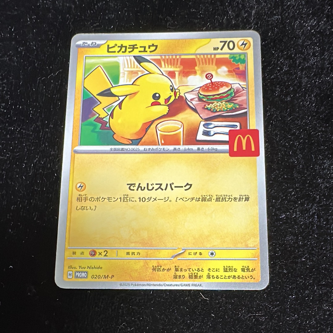 ピカチュウ P [M-P 020](プロモカードパック「マクドナルド ハッピーセット2025」)