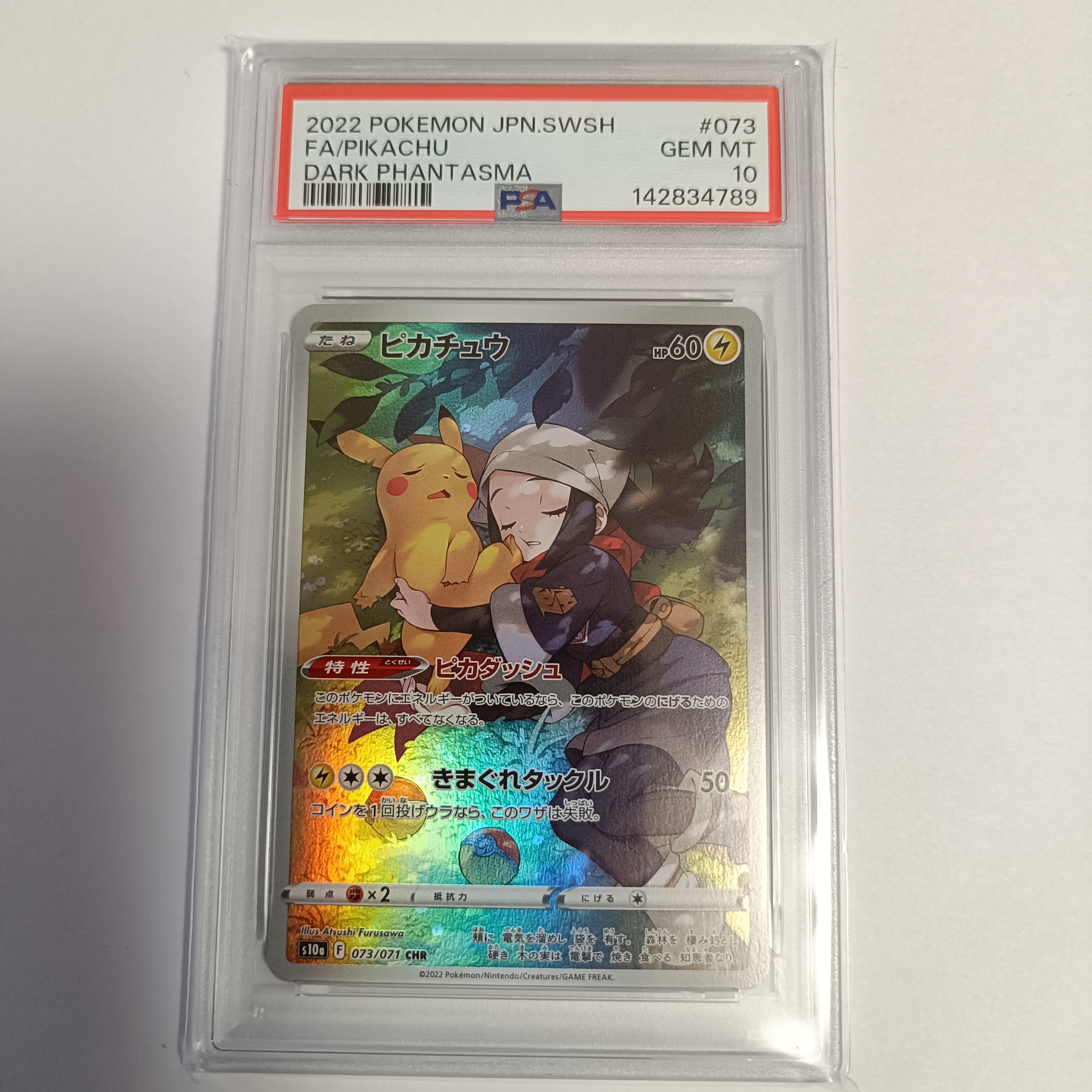 PSA9】ガブリアスLV.X ☆ :1ED [DP4](拡張パック「月光の追跡」) 1枚の
