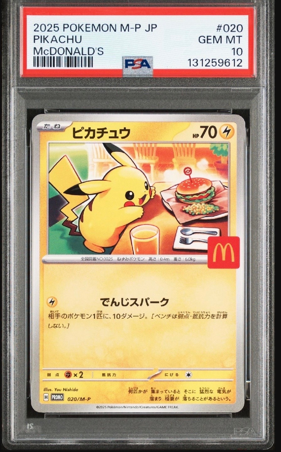ピカチュウ P [M-P 020](プロモカードパック「マクドナルド ハッピーセット2025」)