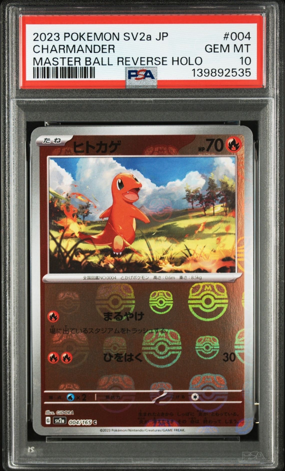 ヒトカゲ C: マスターボールミラー[SV2a 004/165](強化拡張パック「ポケモンカード151」)