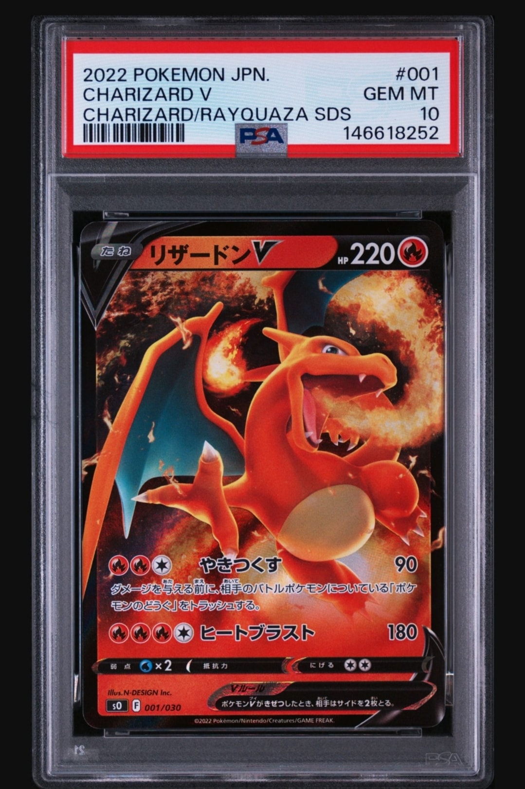 PSA10】リザードンV [SO 001/030](スペシャルデッキセット リザードン