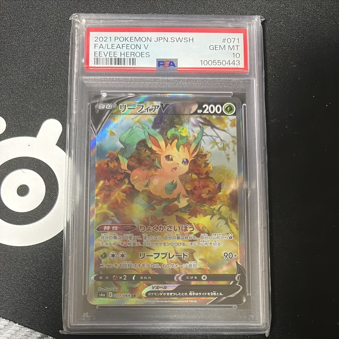 【ＰＳＡ１０】リーフィアV SR S6a イーブイヒーローズ 071/069 PSA10】リーフィアV SR S6a イーブイヒーローズ 071/069 - メルカリ