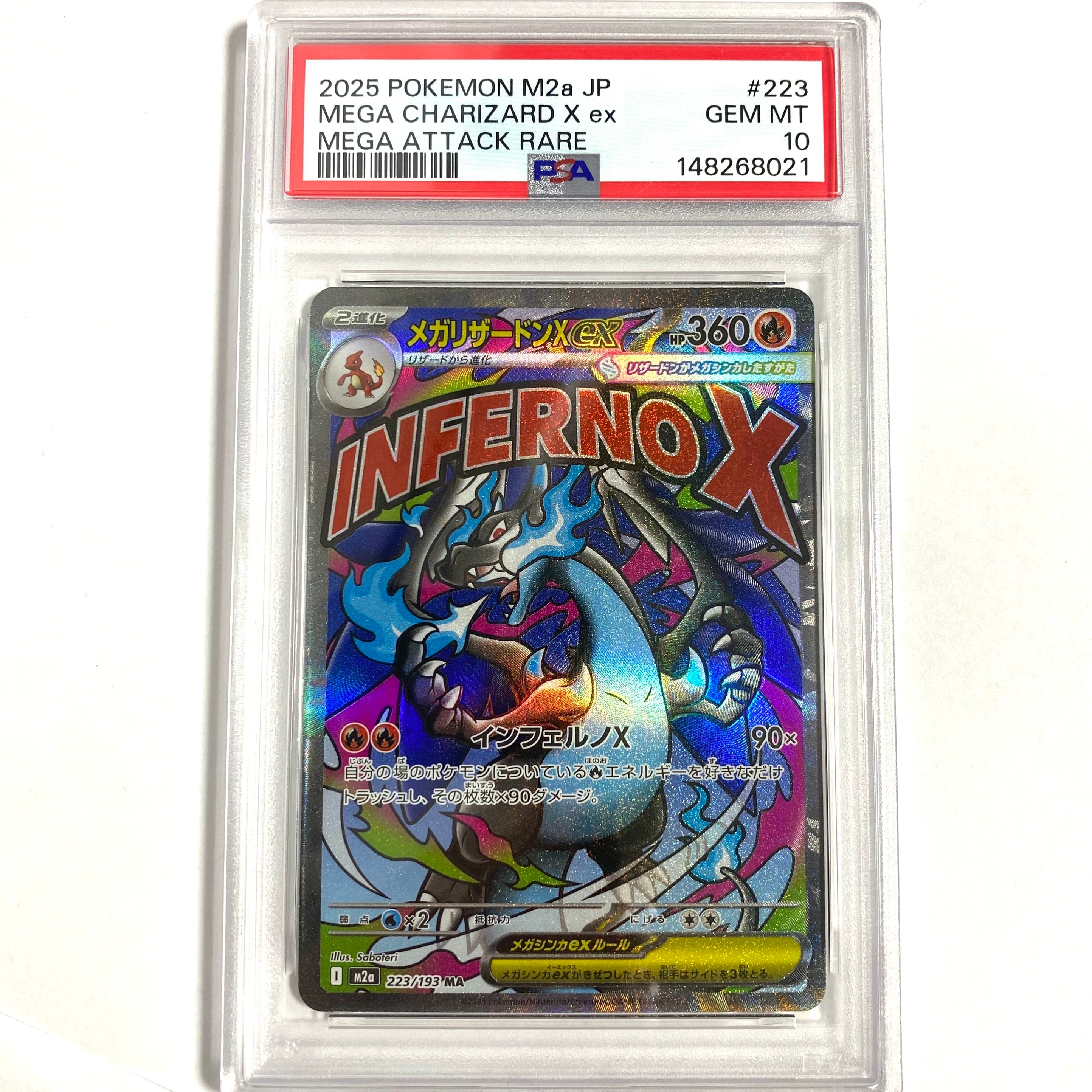 メガリザードンXex MA [M2a 223/193](ハイクラスパック「MEGAドリームex」)