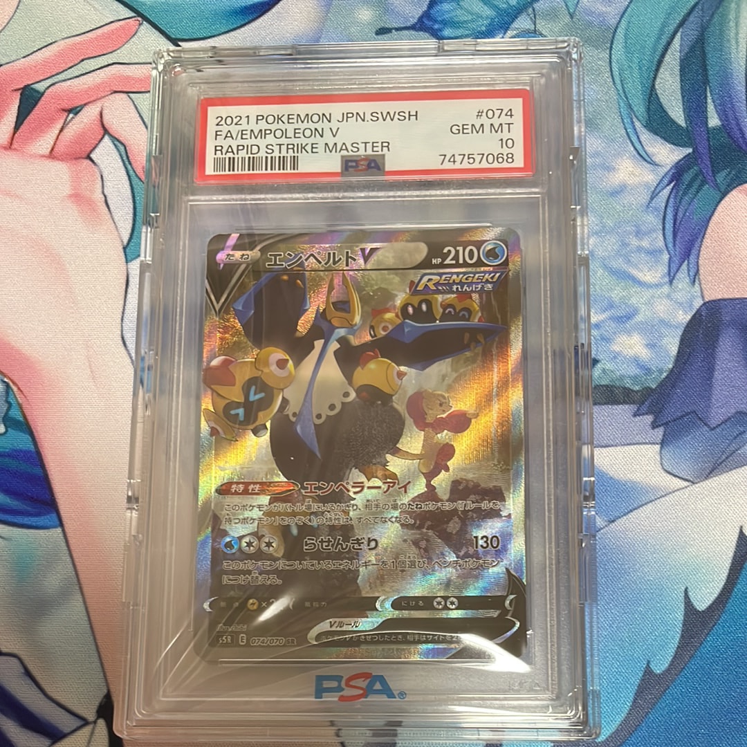 Empoleon V SR: SA[S5R 074/070](Expansion Pack"Rengeki Master")