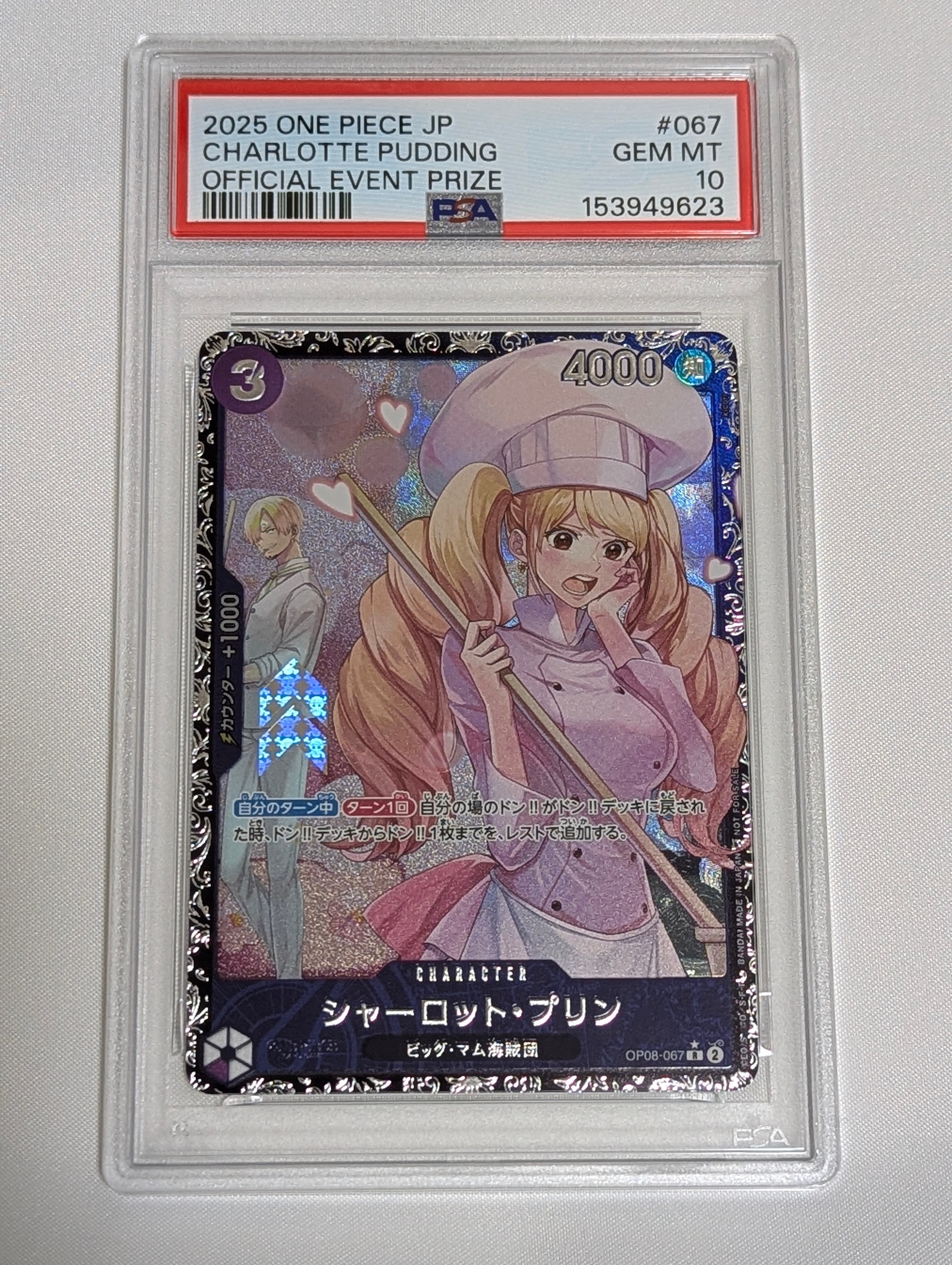 PSA10】シャーロット・プリン R [OP08-067](プロモーションカード