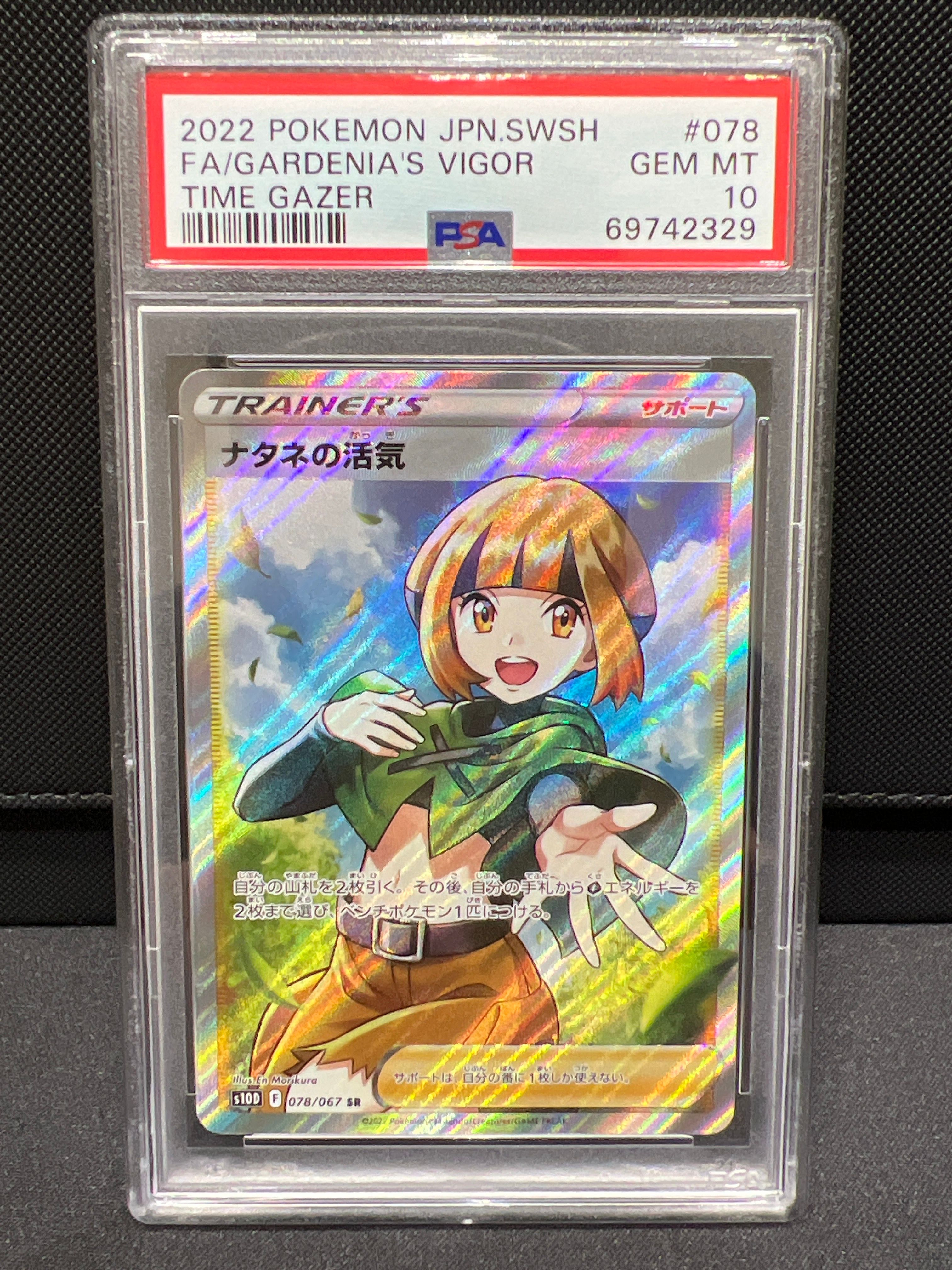 ナタネの活気 SR[S10D 078/067](拡張パック「タイムゲイザー」)