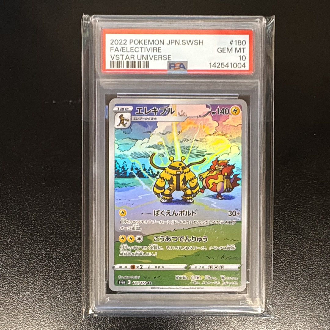 ミジュマル AR [SV11W 102/086](拡張パック「ホワイトフレア」)の新品