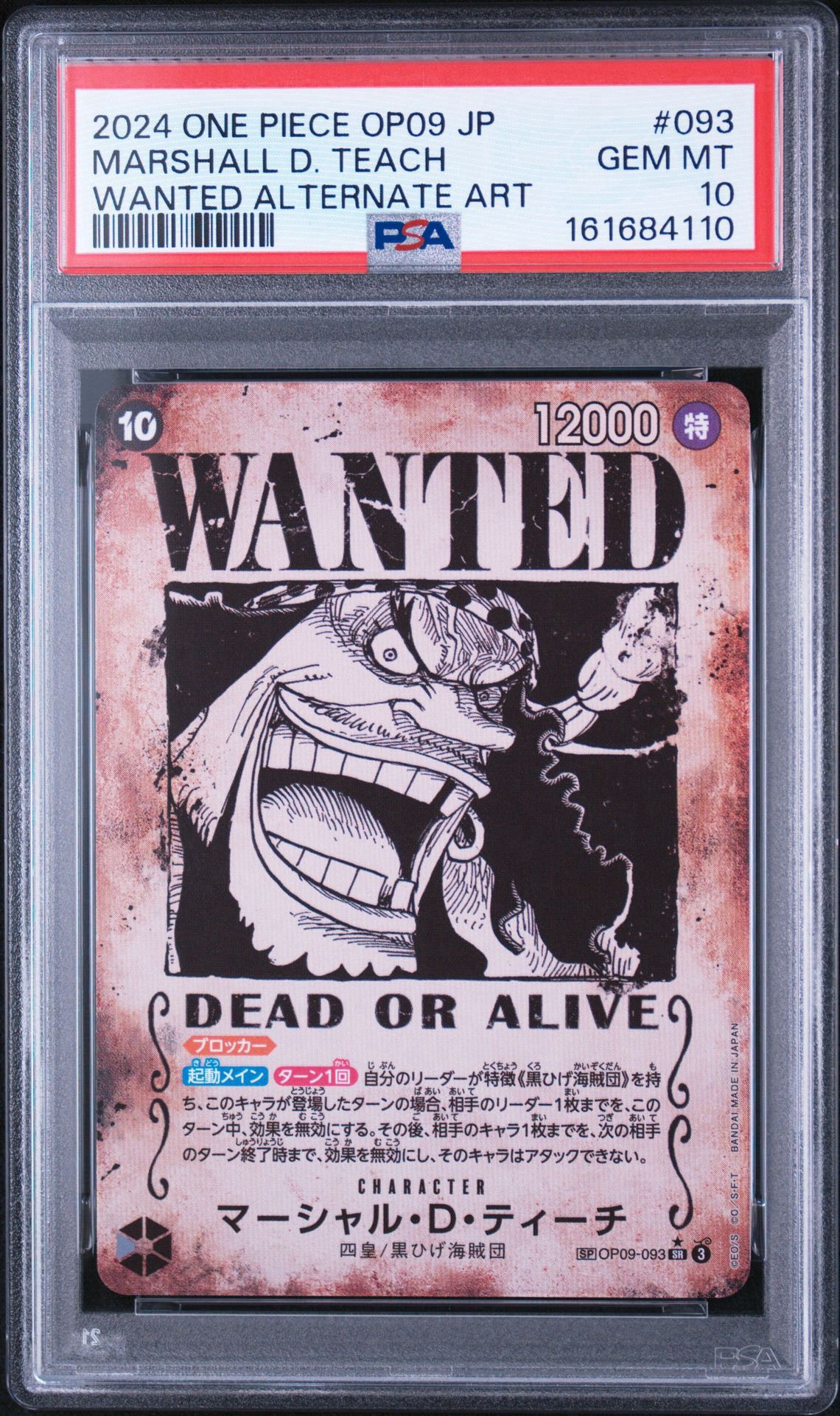 PSA10】マーシャル・D・ティーチ：手配書 SR-SPC [OP09-093