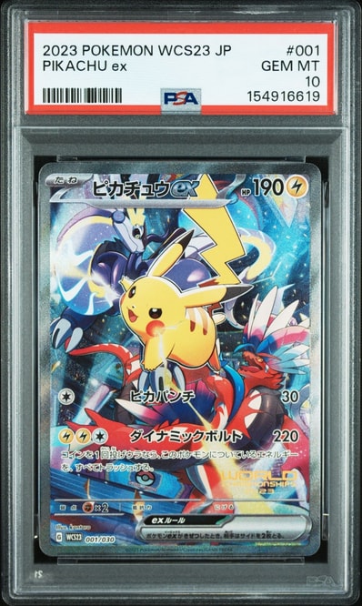 ポケモンワールドチャンピオンシップス2023横浜 記念デッキ ポケモンワールドチャンピオンシップス2023横浜 記念デッキ