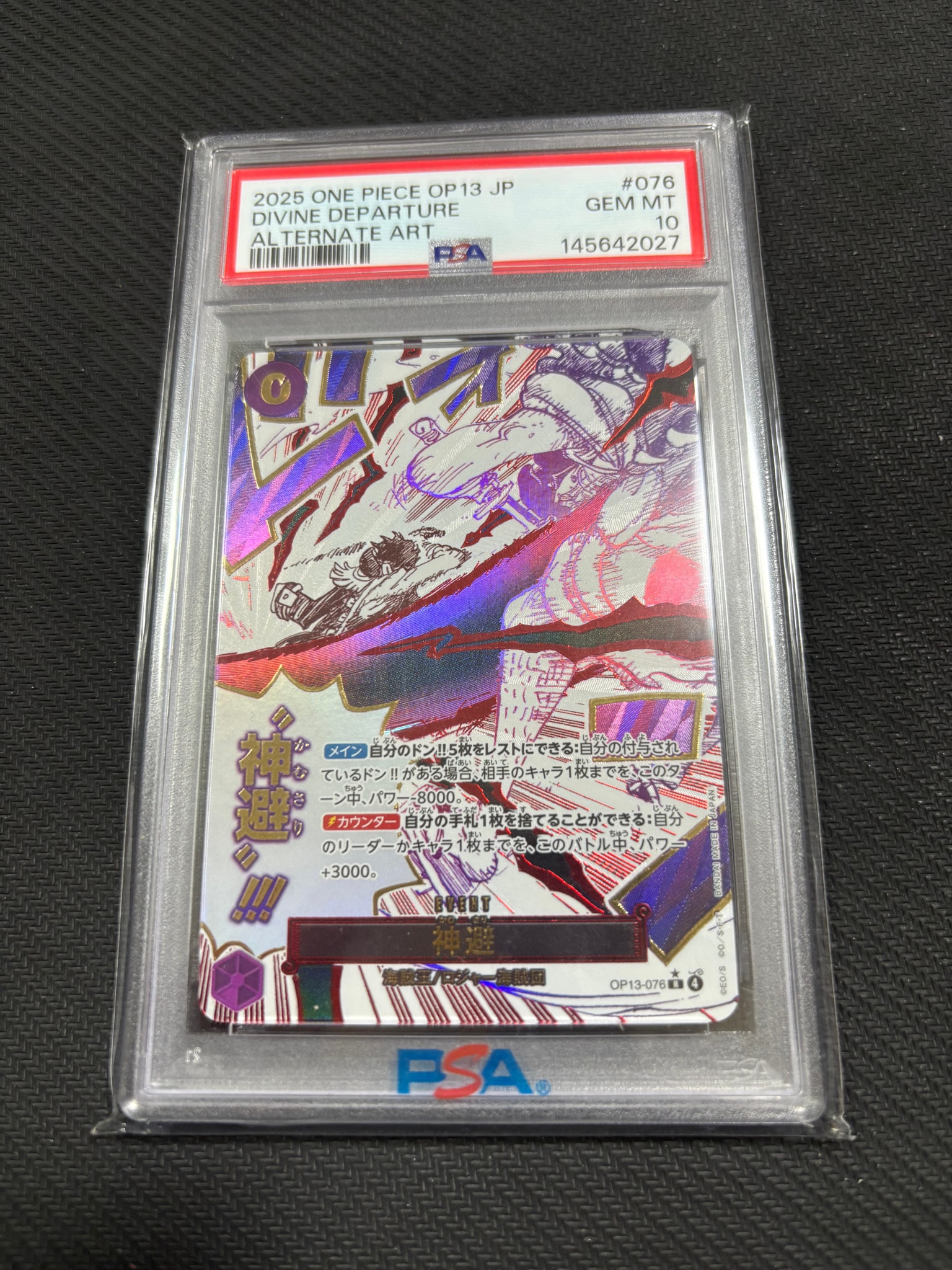 PSA10】神避 R-P [OP13-076](ブースターパック「受け継がれる意志」) 1