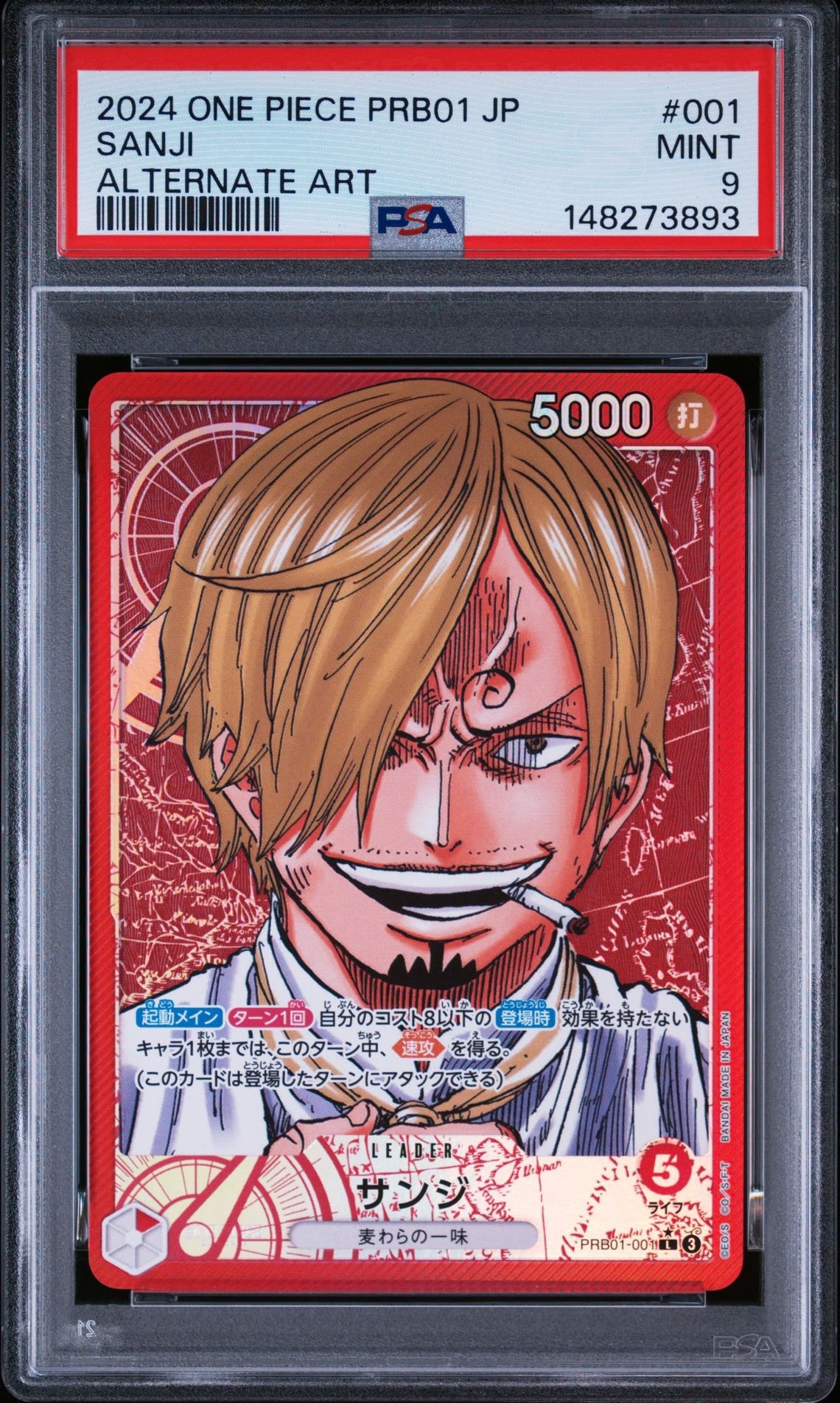 サンジ L-P [PRB01-001](プレミアムブースター「ONE PIECE CARD THE BEST」)