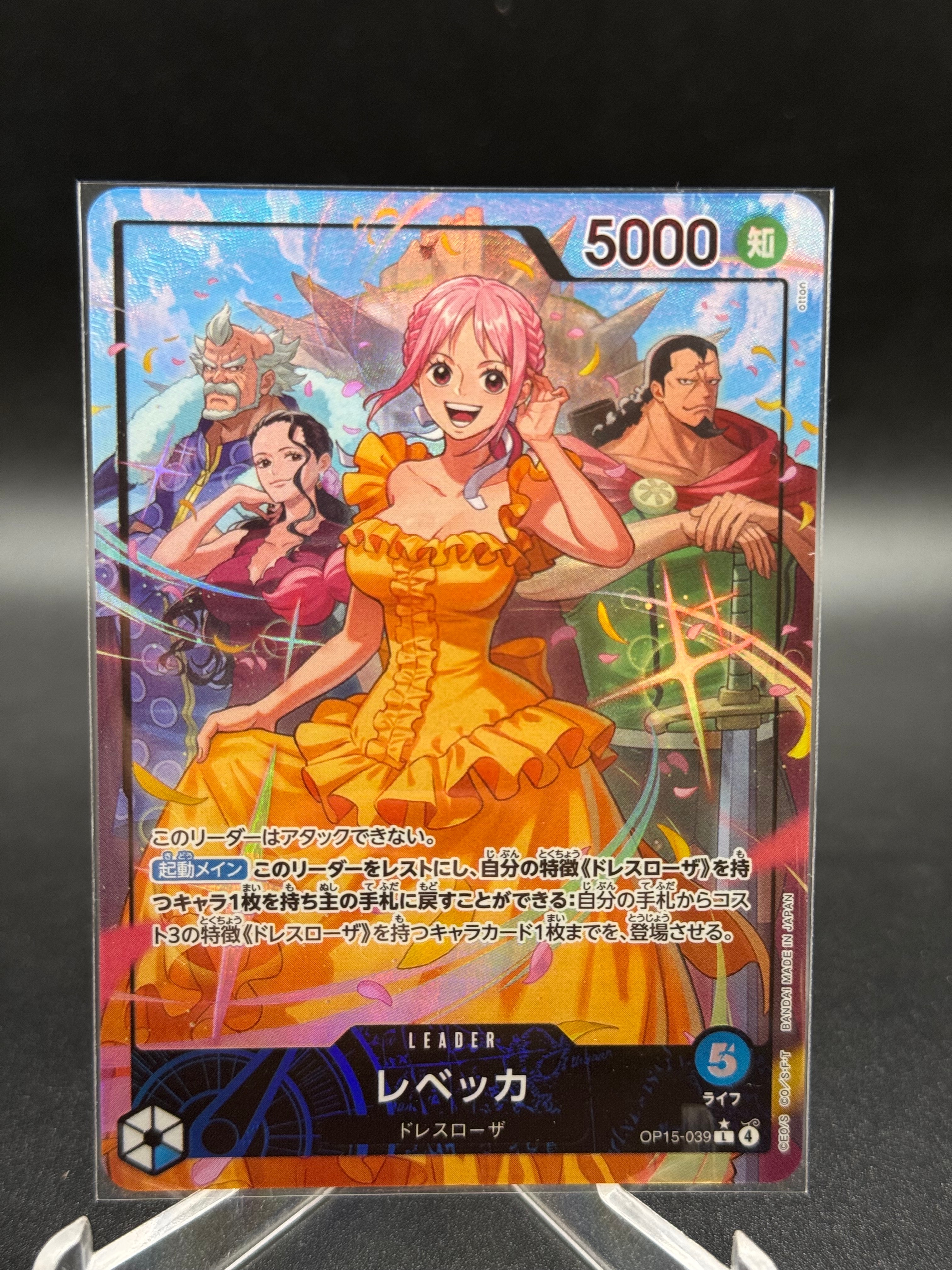 レベッカ L-P [OP-15-039](ブースターパック「神の島の冒険」)