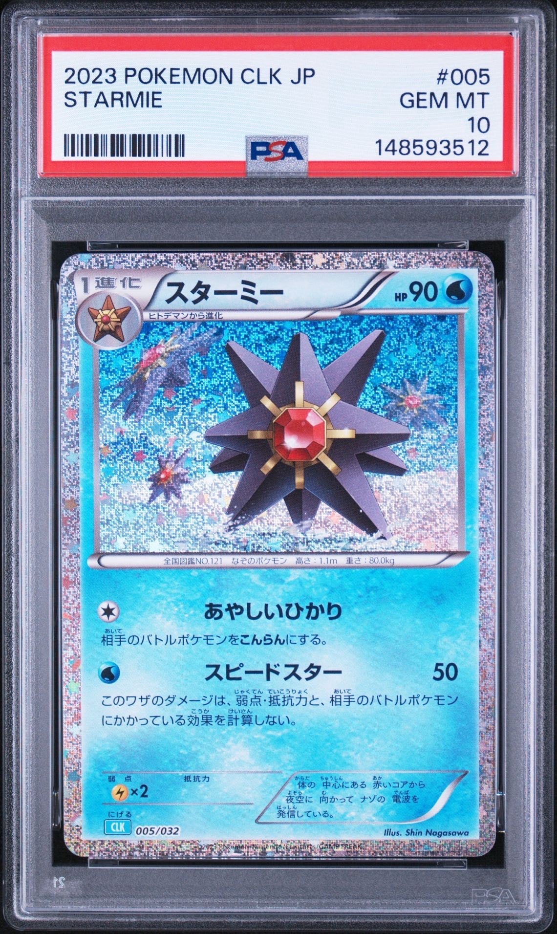 レックウザEX P [XY-P 122](拡張パック「エメラルドブレイク ポケモン