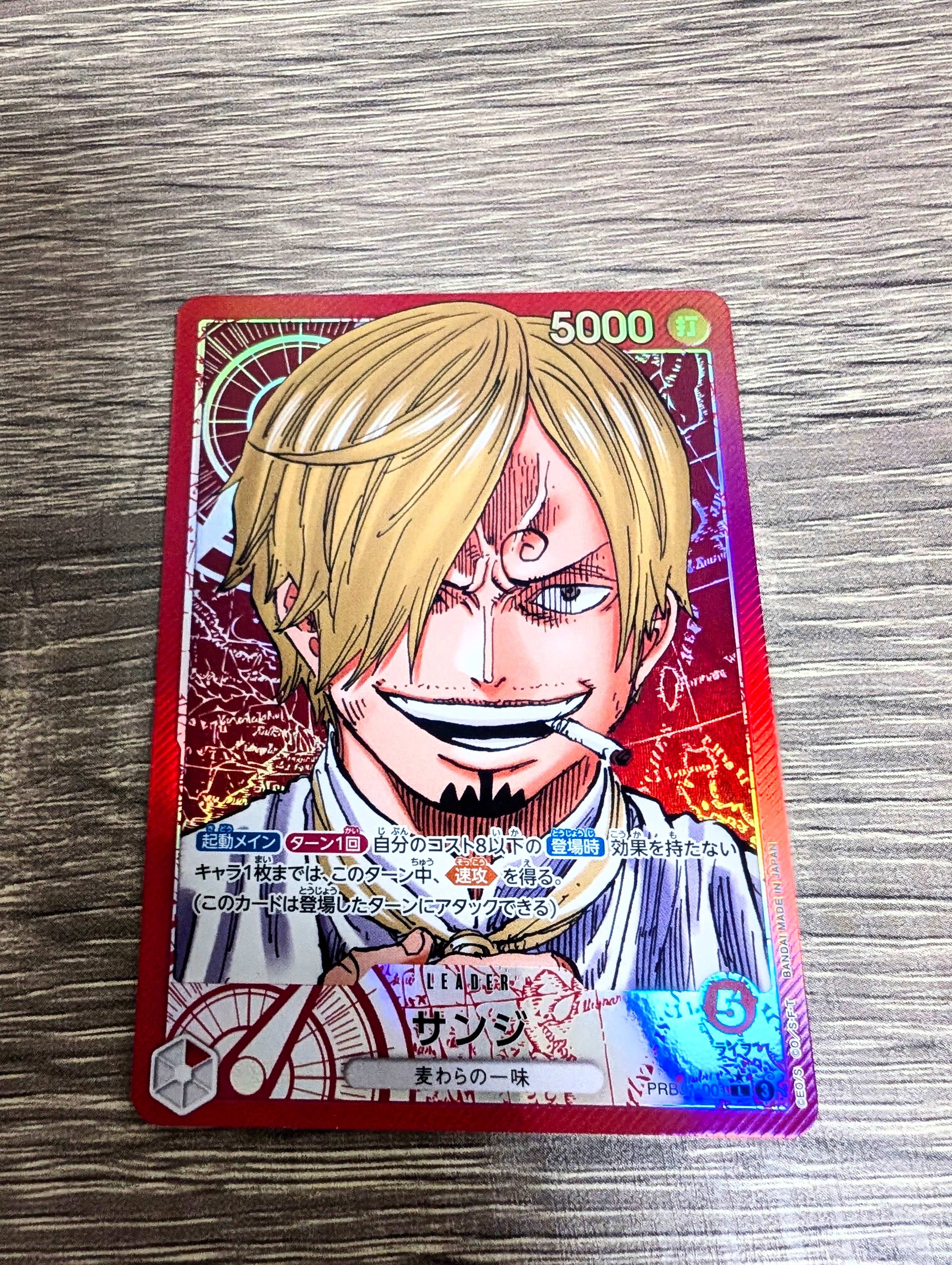サンジ L-P [PRB01-001](プレミアムブースター「ONE PIECE CARD THE BEST」)