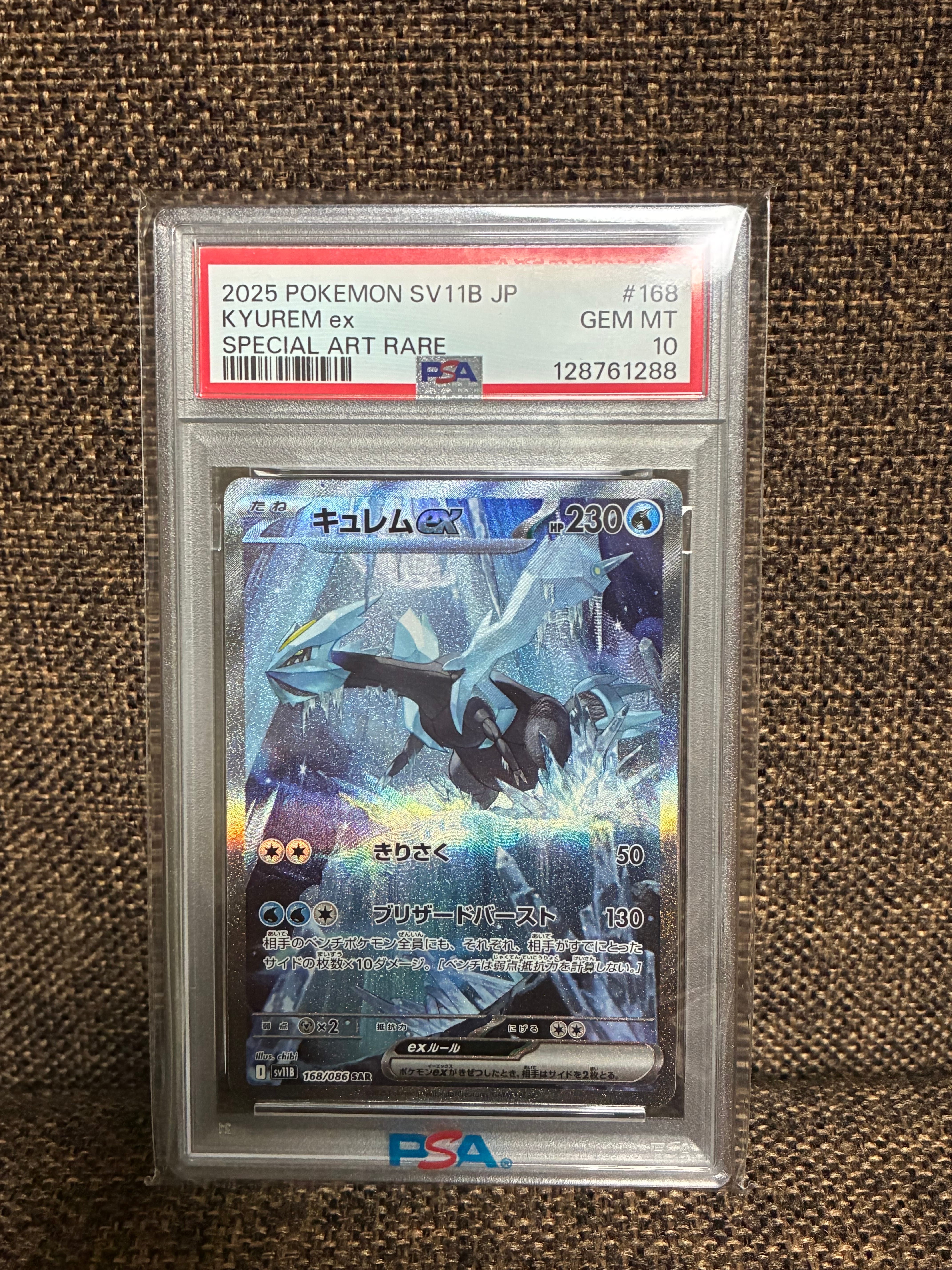 カメックスex SAR[SV2a 202/165](強化拡張パック「ポケモンカード151