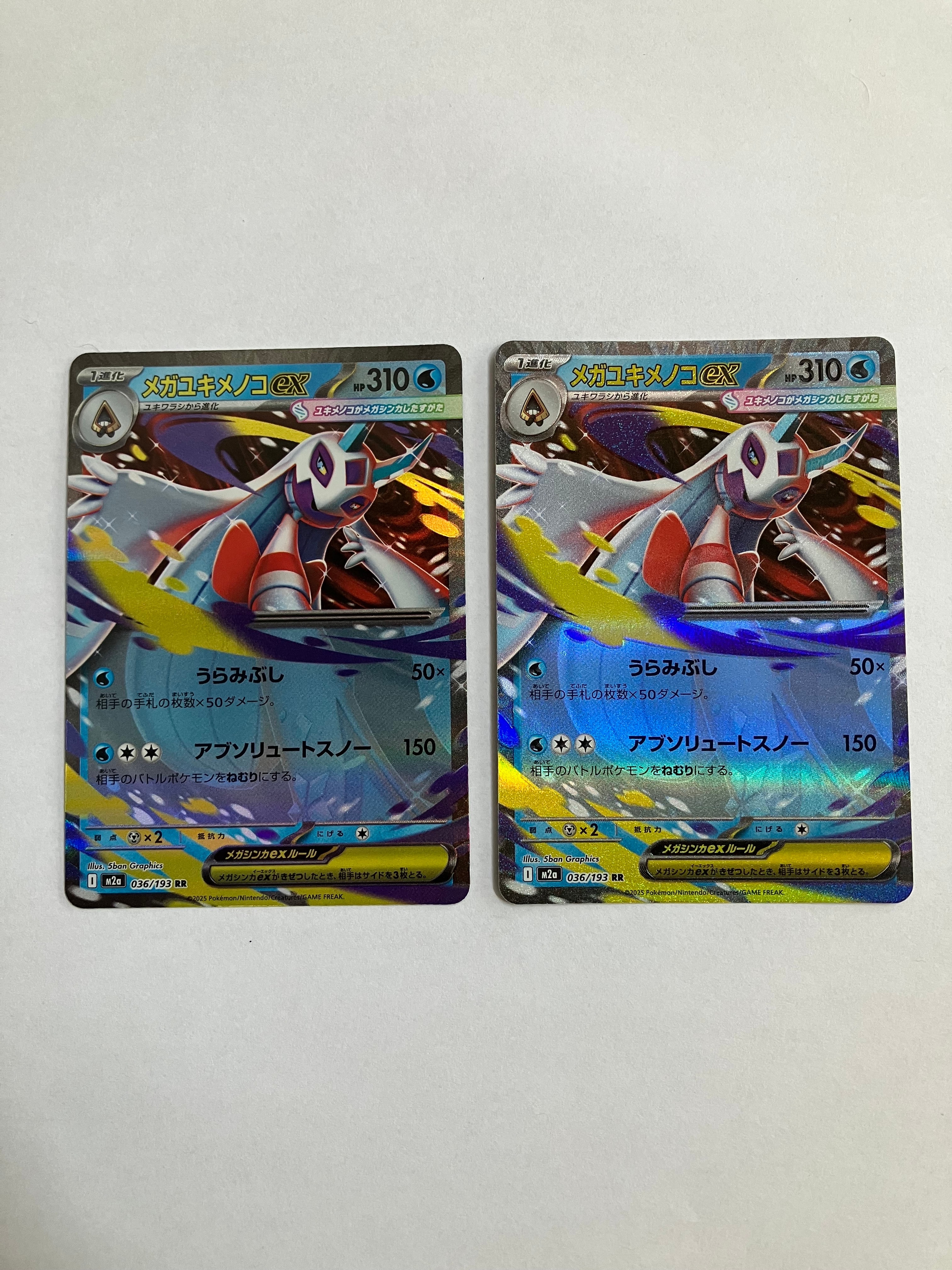 メガユキメノコex RR [M2a 036/193](ハイクラスパック「MEGAドリームex」)