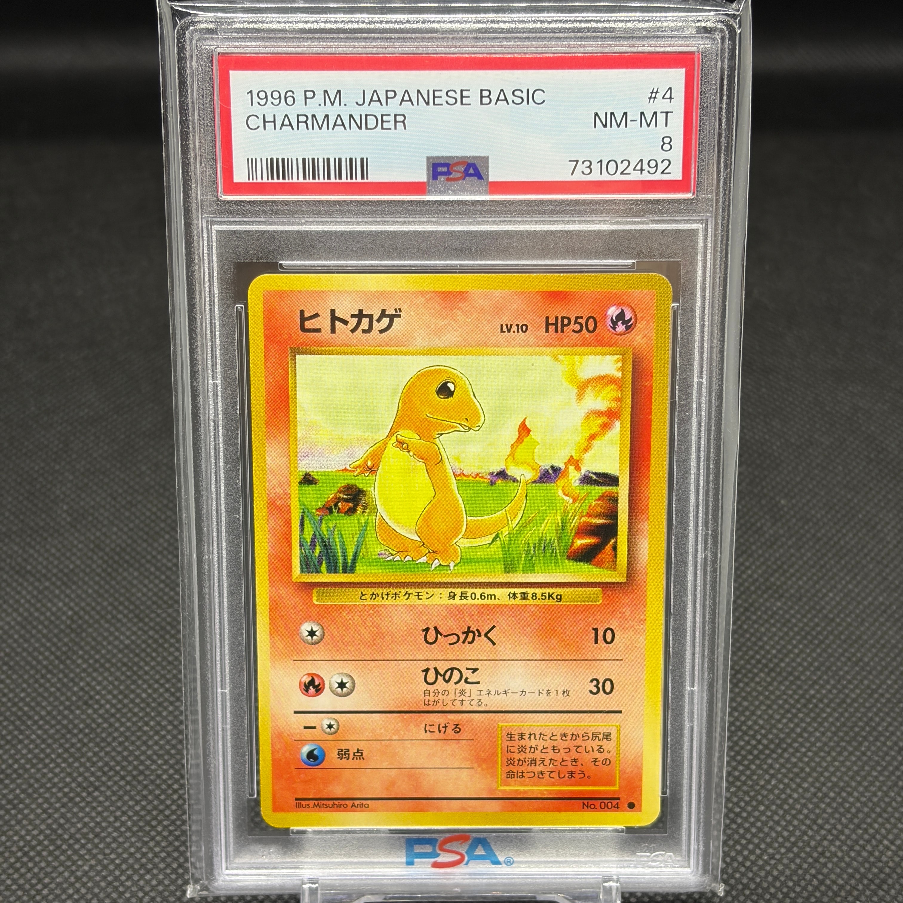 ヒトカゲ ● : 旧裏 [PMCG1-2](拡張パック「ポケットモンスター カードゲーム」再販)