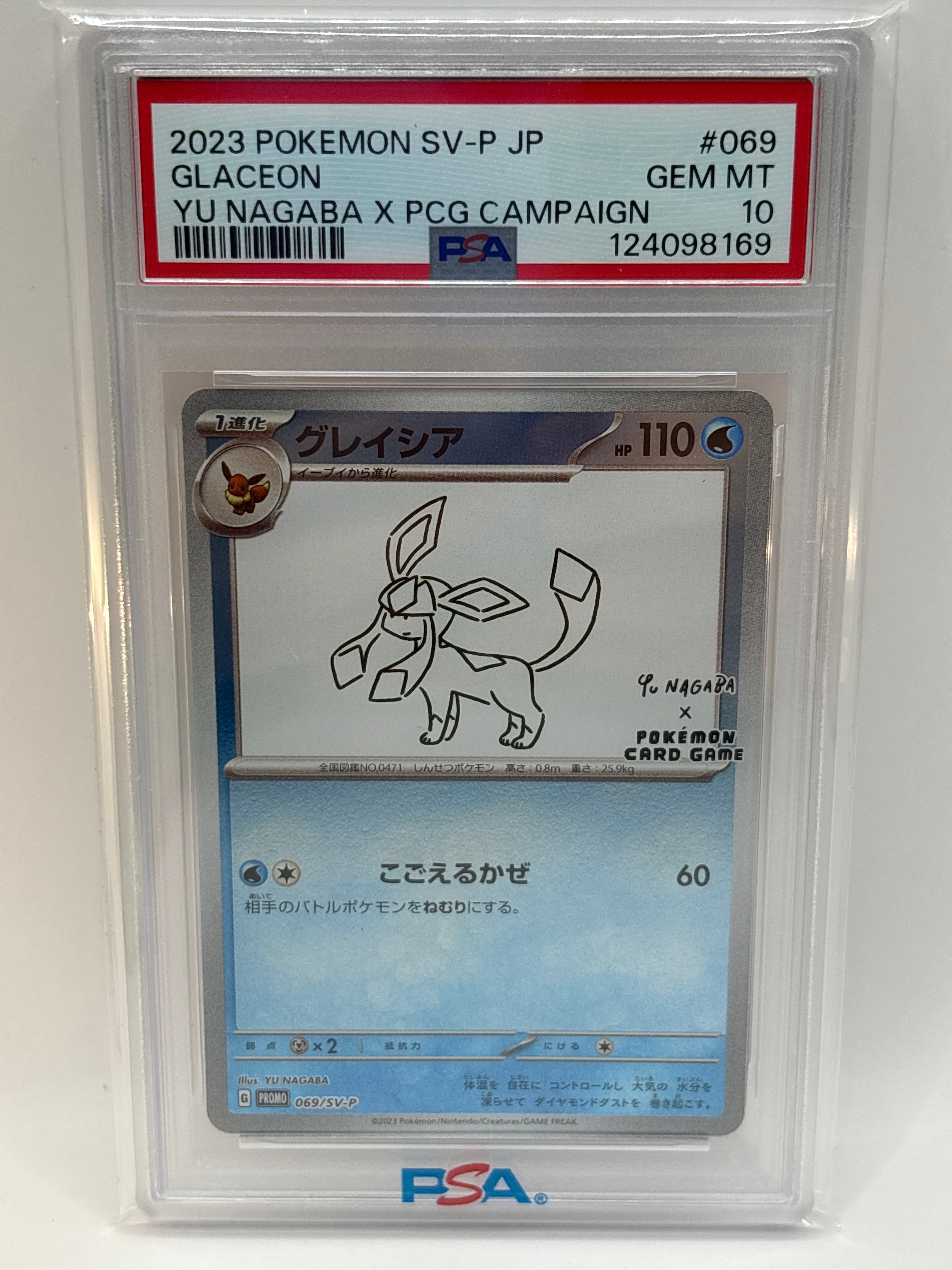 グレイシア: プロモ [SV-P 069](「YU NAGABA×ポケモンカードゲーム」プロモーションカード「SV-P」)